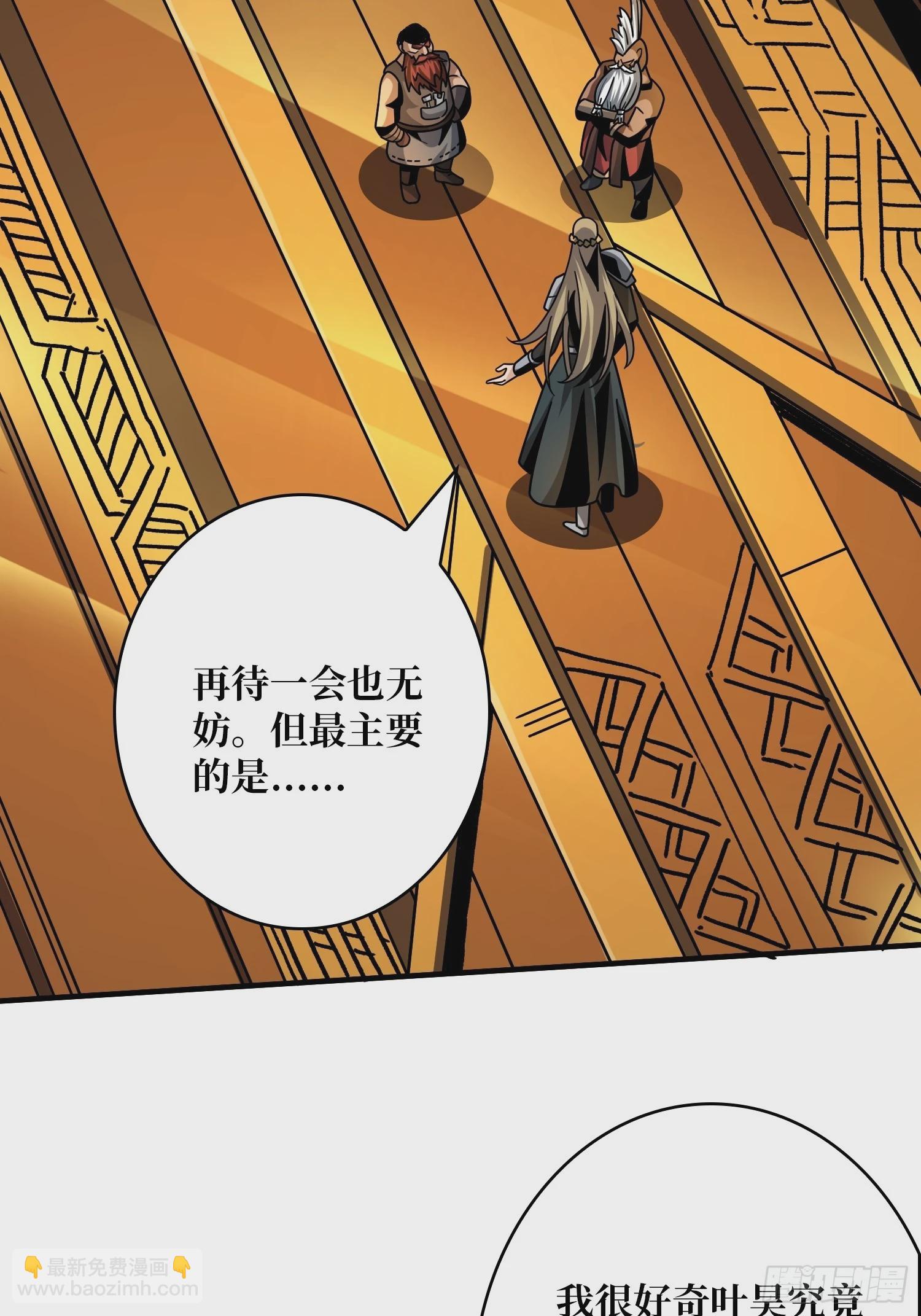 開局就有王者賬號 - 王者之劍(1/2) - 5