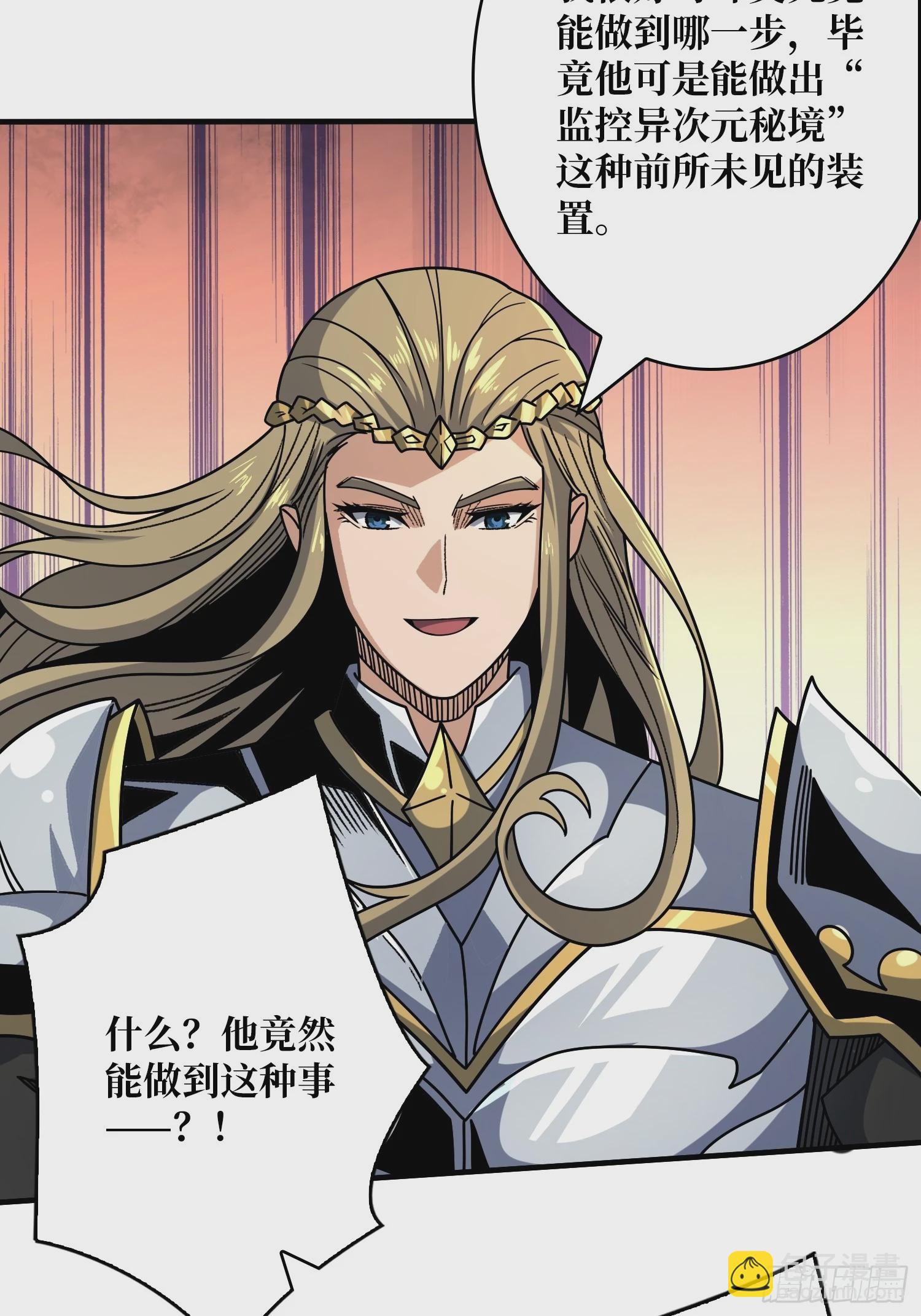 開局就有王者賬號 - 王者之劍(1/2) - 6