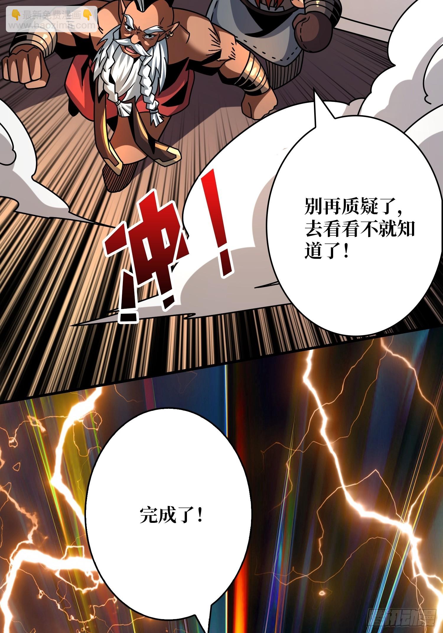 開局就有王者賬號 - 王者之劍(1/2) - 3