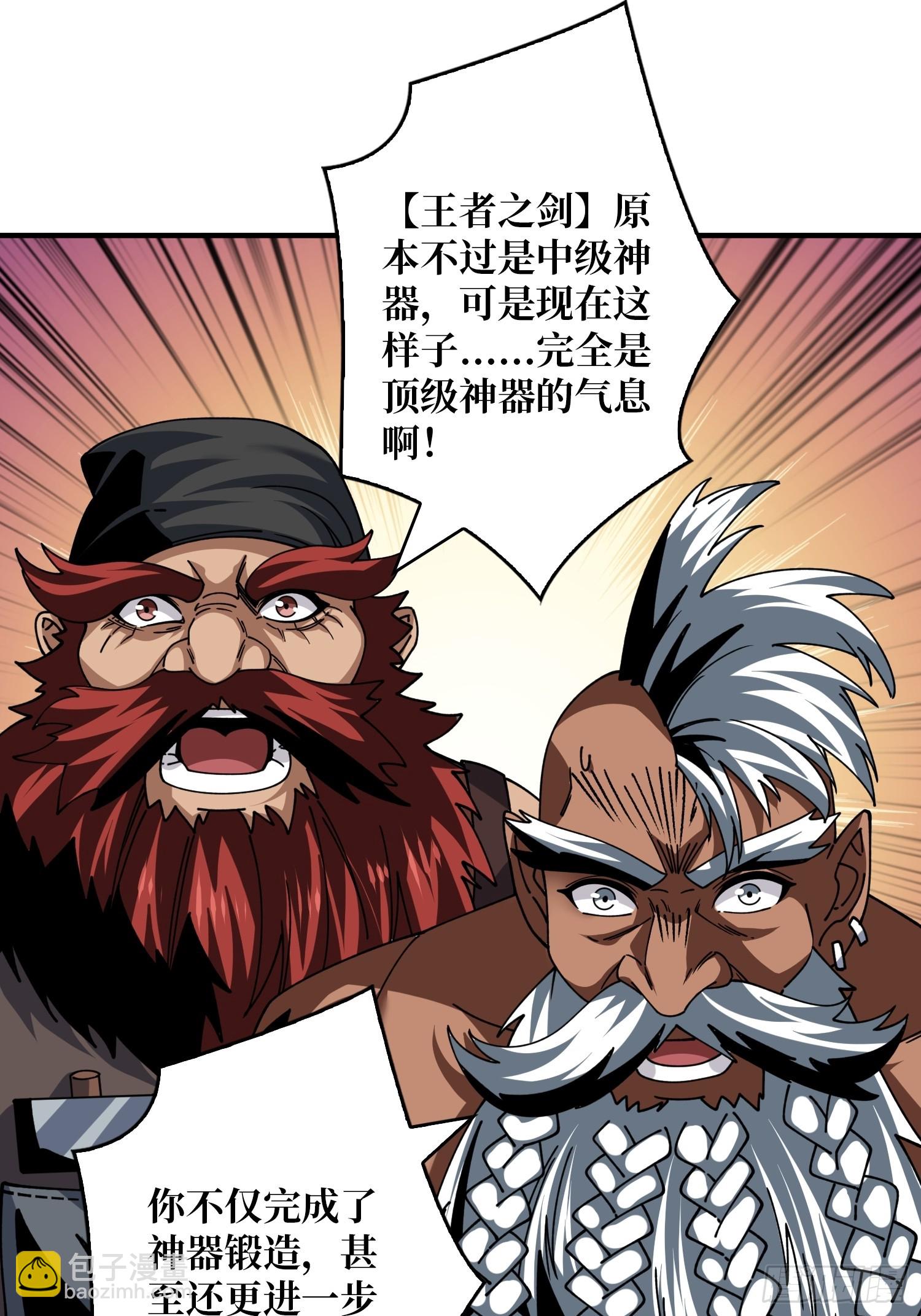 開局就有王者賬號 - 王者之劍(1/2) - 8