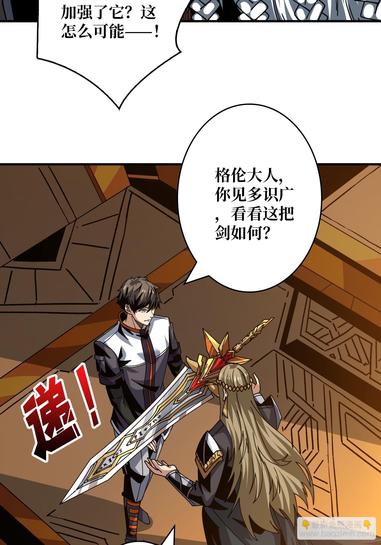 開局就有王者賬號 - 王者之劍(1/2) - 1