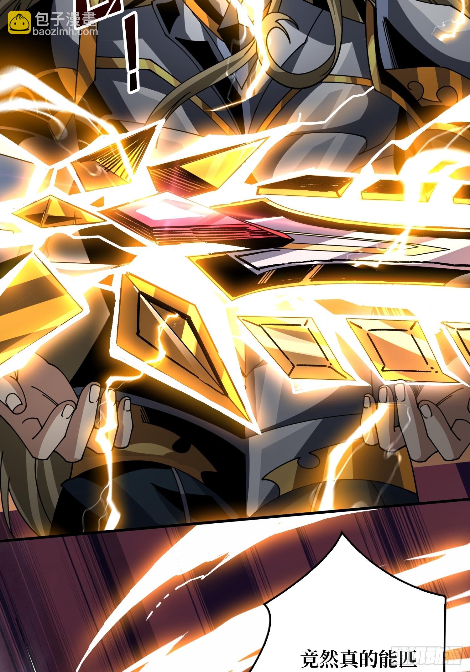 開局就有王者賬號 - 王者之劍(1/2) - 3