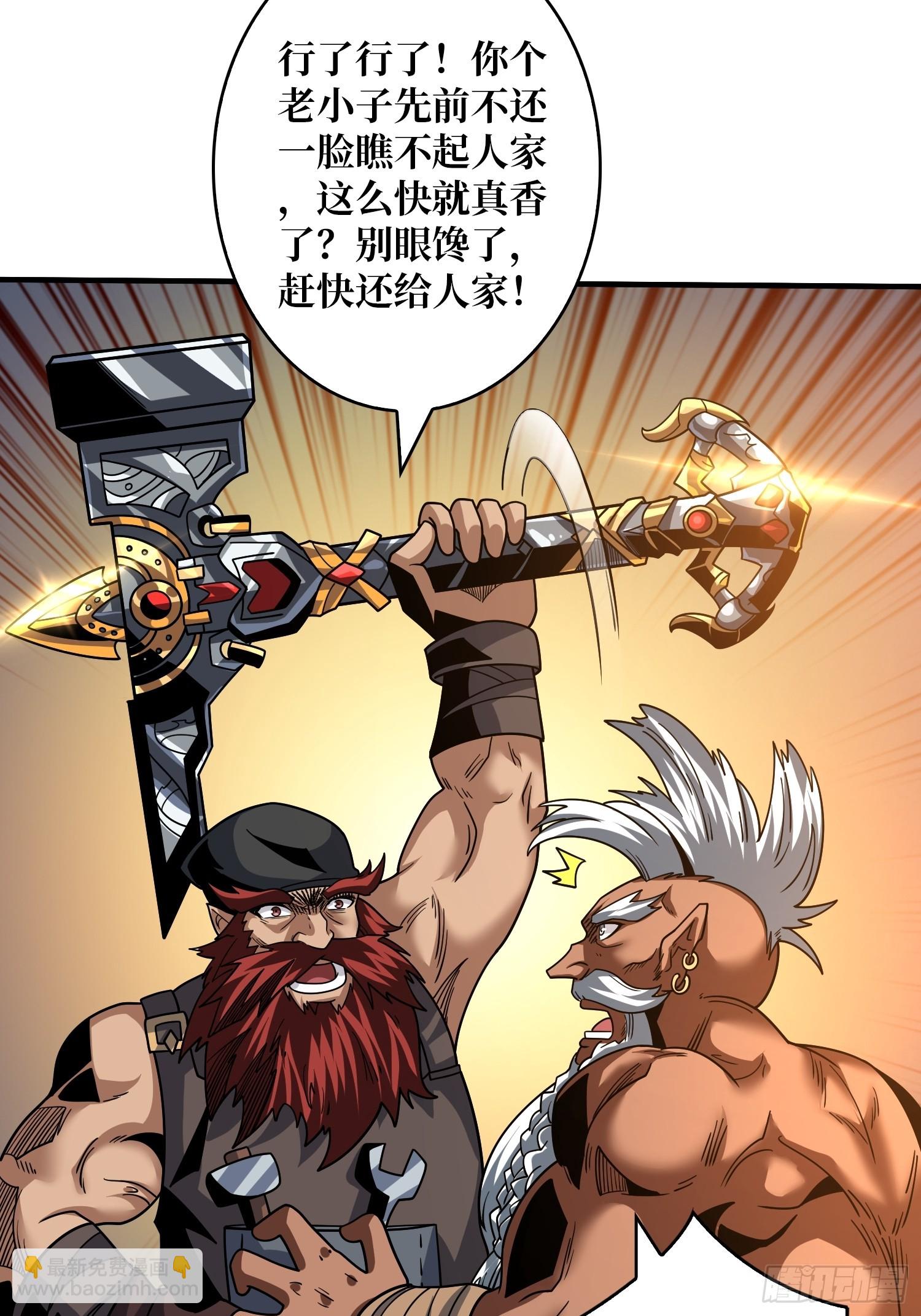 開局就有王者賬號 - 王者之劍(1/2) - 2