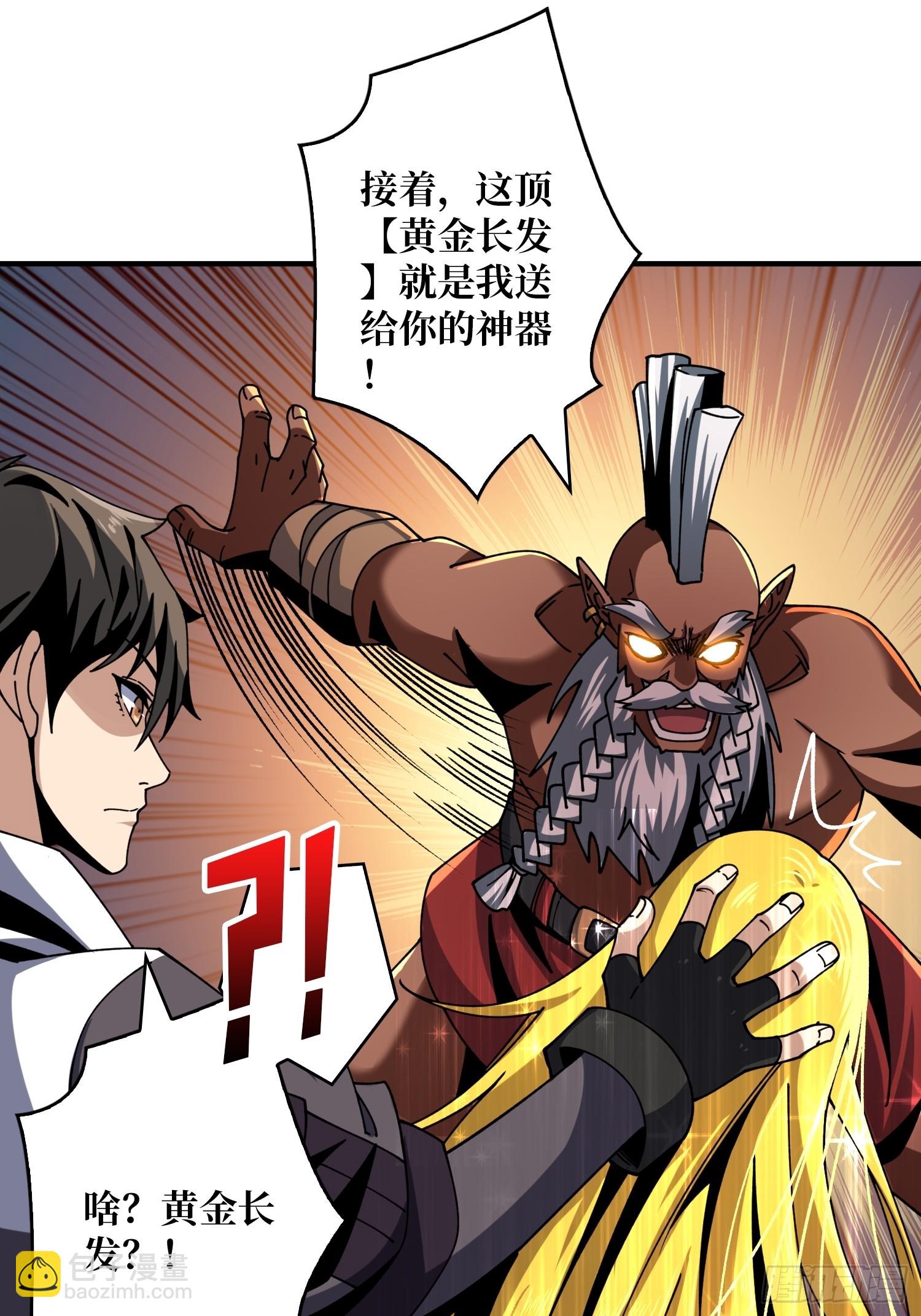 開局就有王者賬號 - 王者之劍(1/2) - 6