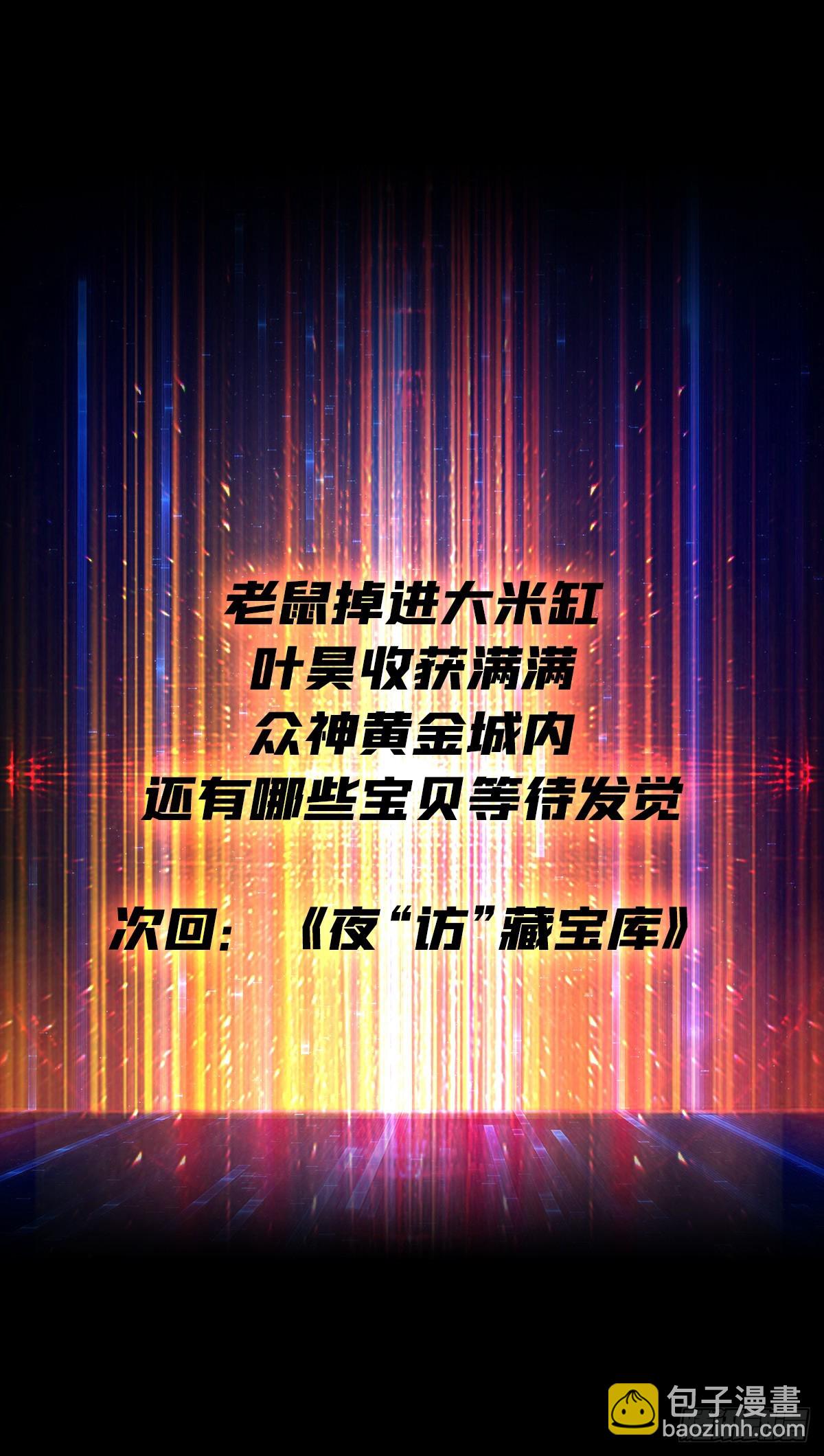 開局就有王者賬號 - 王者之劍(2/2) - 1