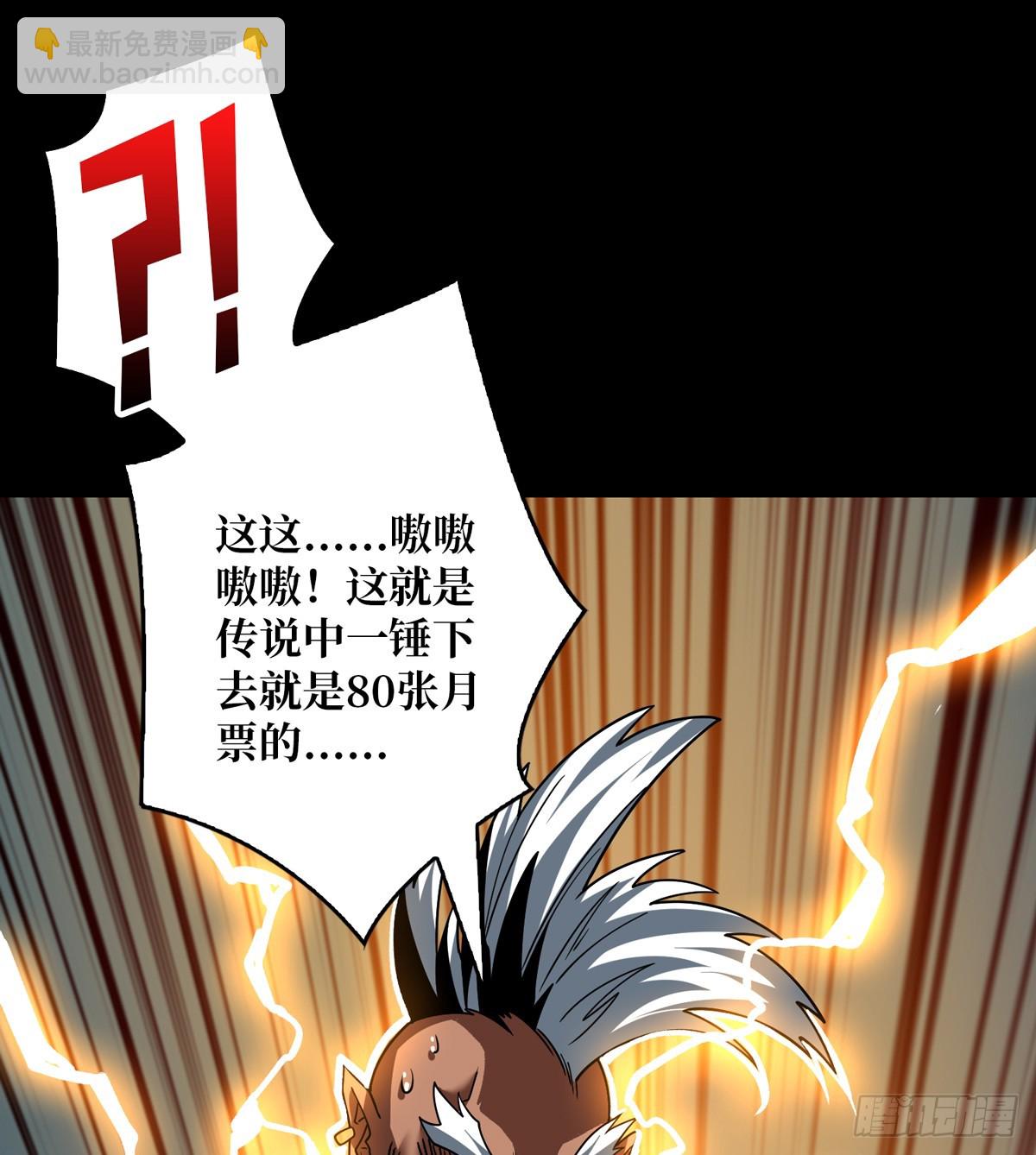 開局就有王者賬號 - 王者之劍(2/2) - 2