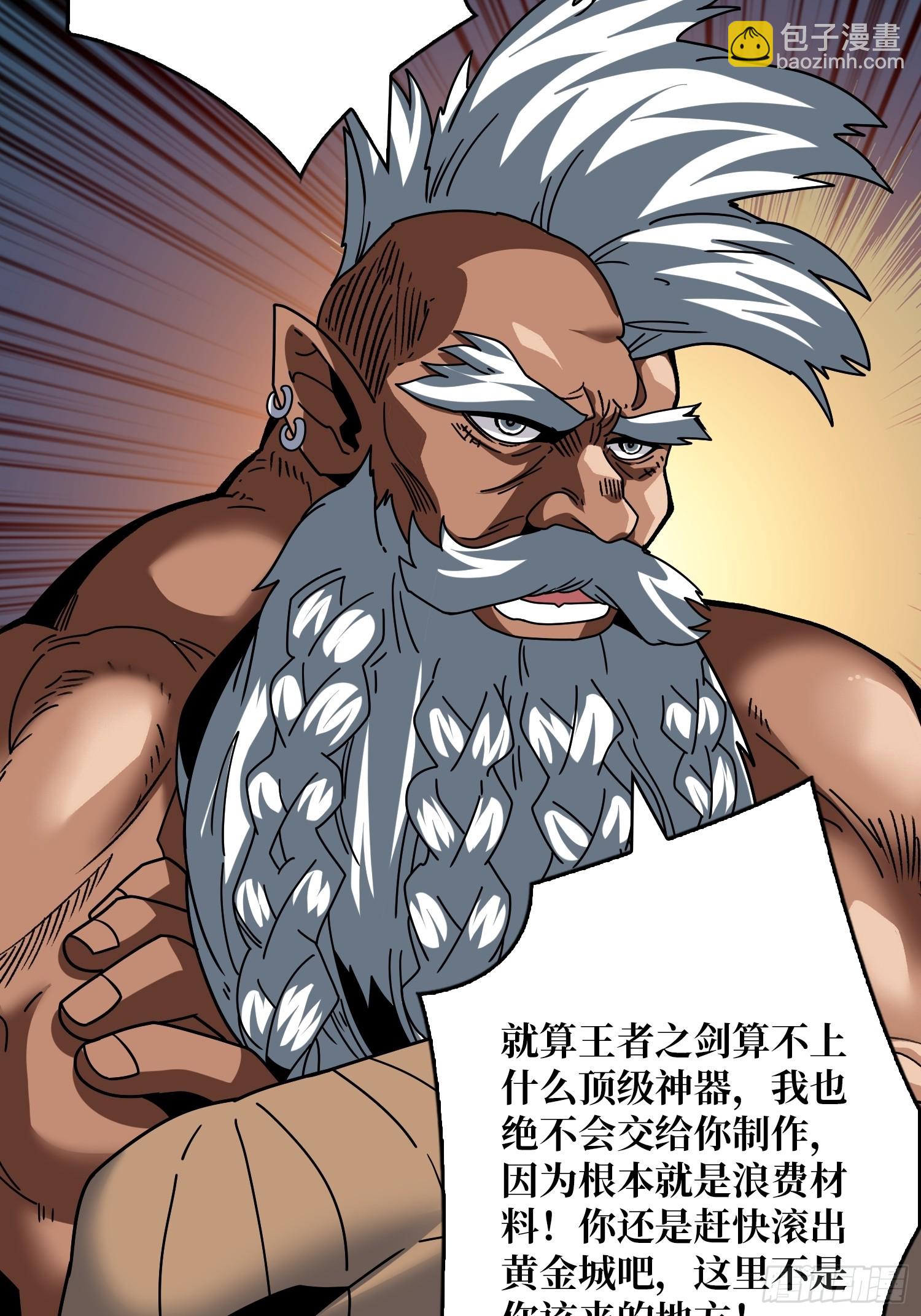 開局就有王者賬號 - 王者之劍(1/2) - 1