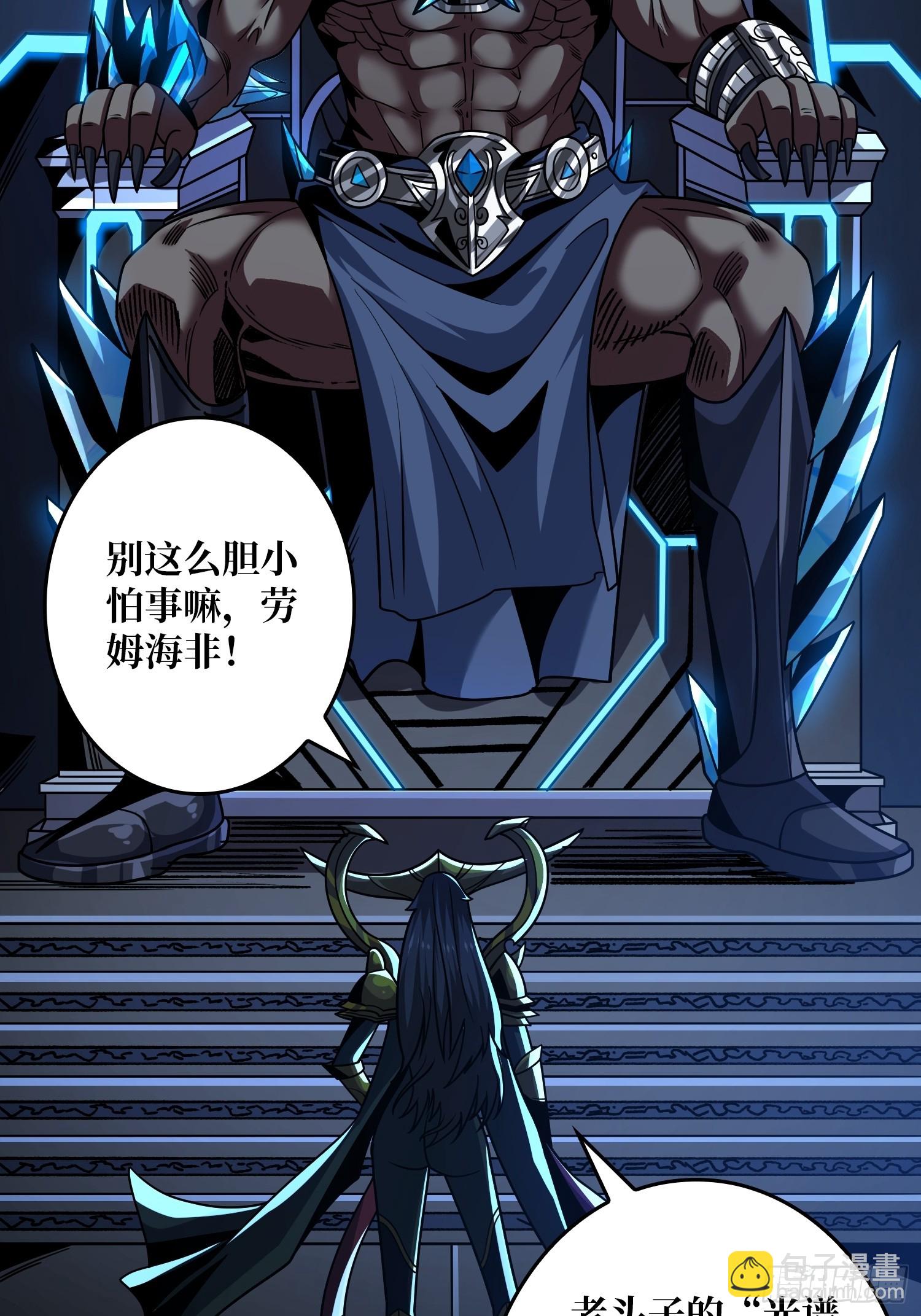 開局就有王者賬號 - 詭計之神的詭計(1/2) - 5