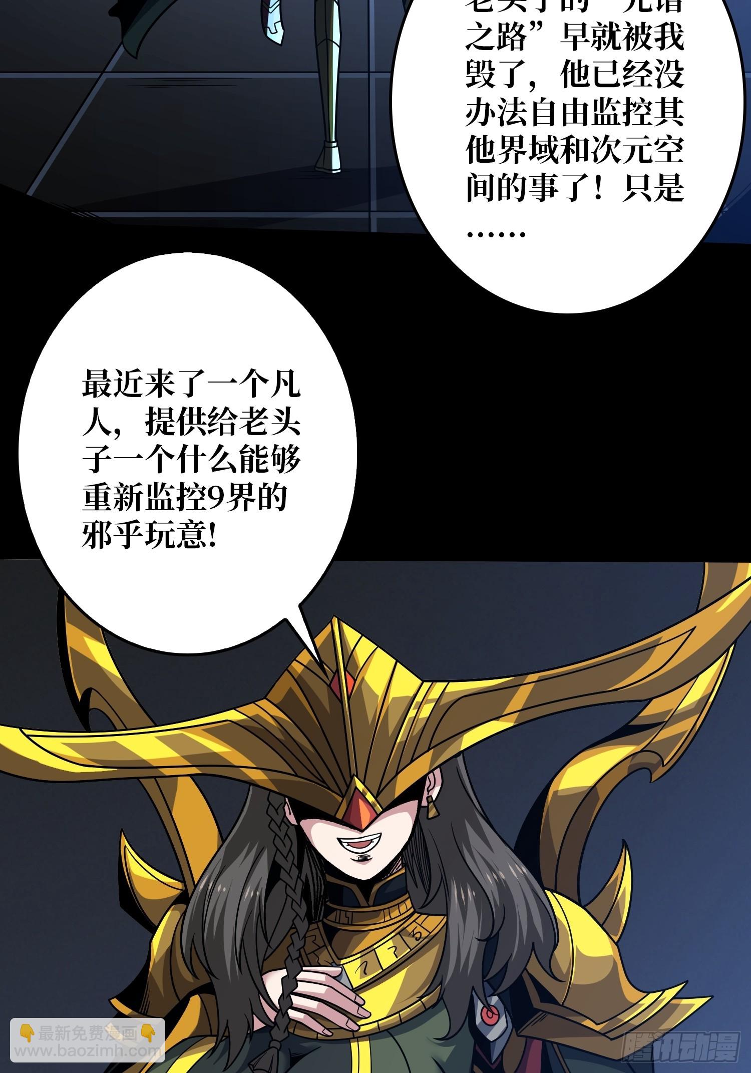 開局就有王者賬號 - 詭計之神的詭計(1/2) - 6