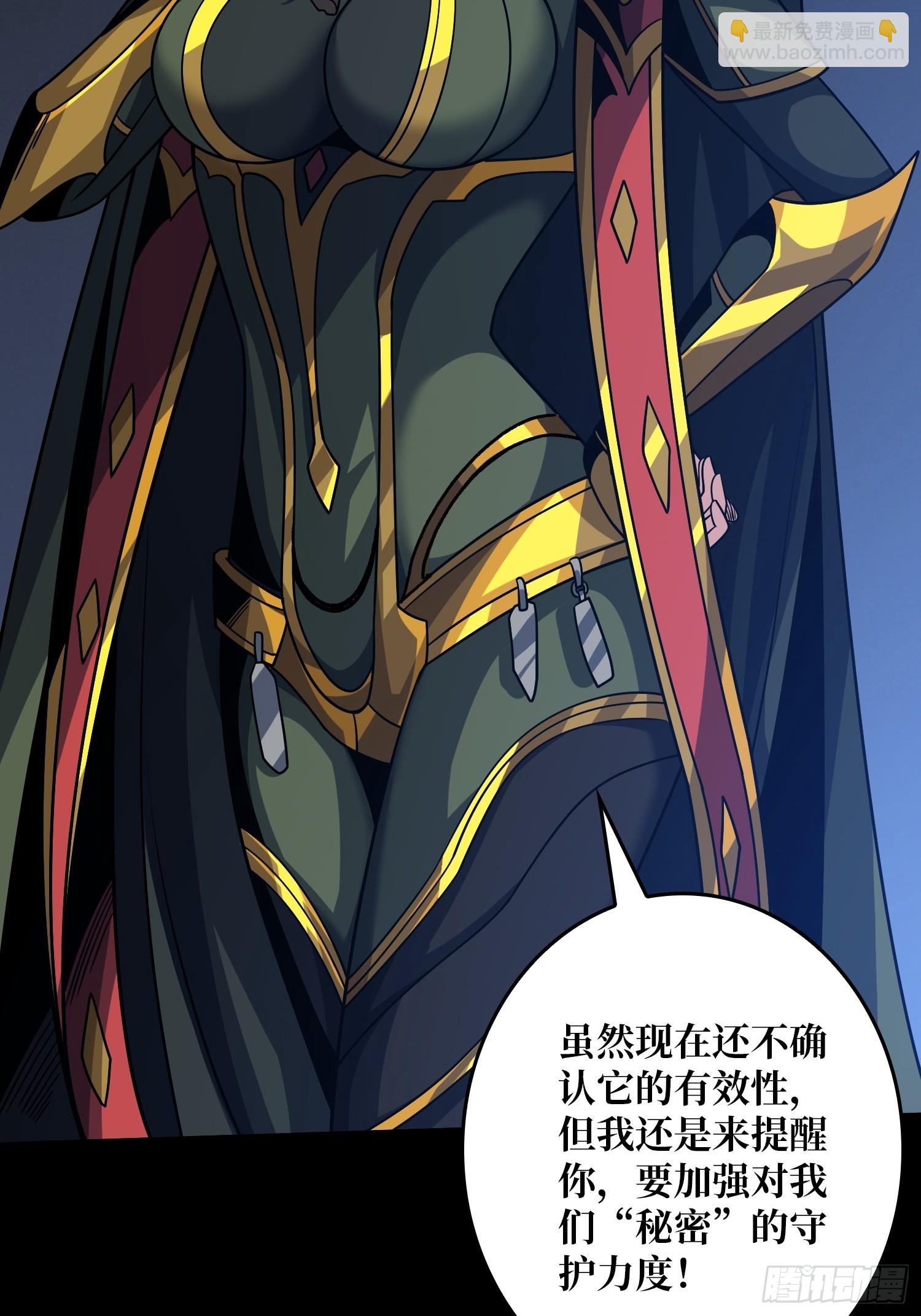 開局就有王者賬號 - 詭計之神的詭計(1/2) - 7