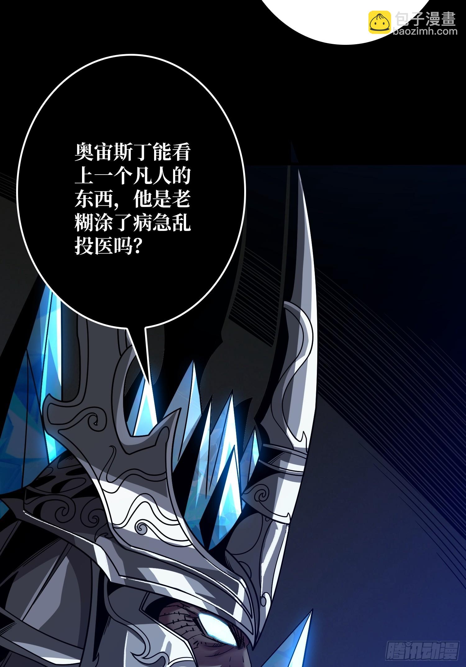 開局就有王者賬號 - 詭計之神的詭計(1/2) - 8