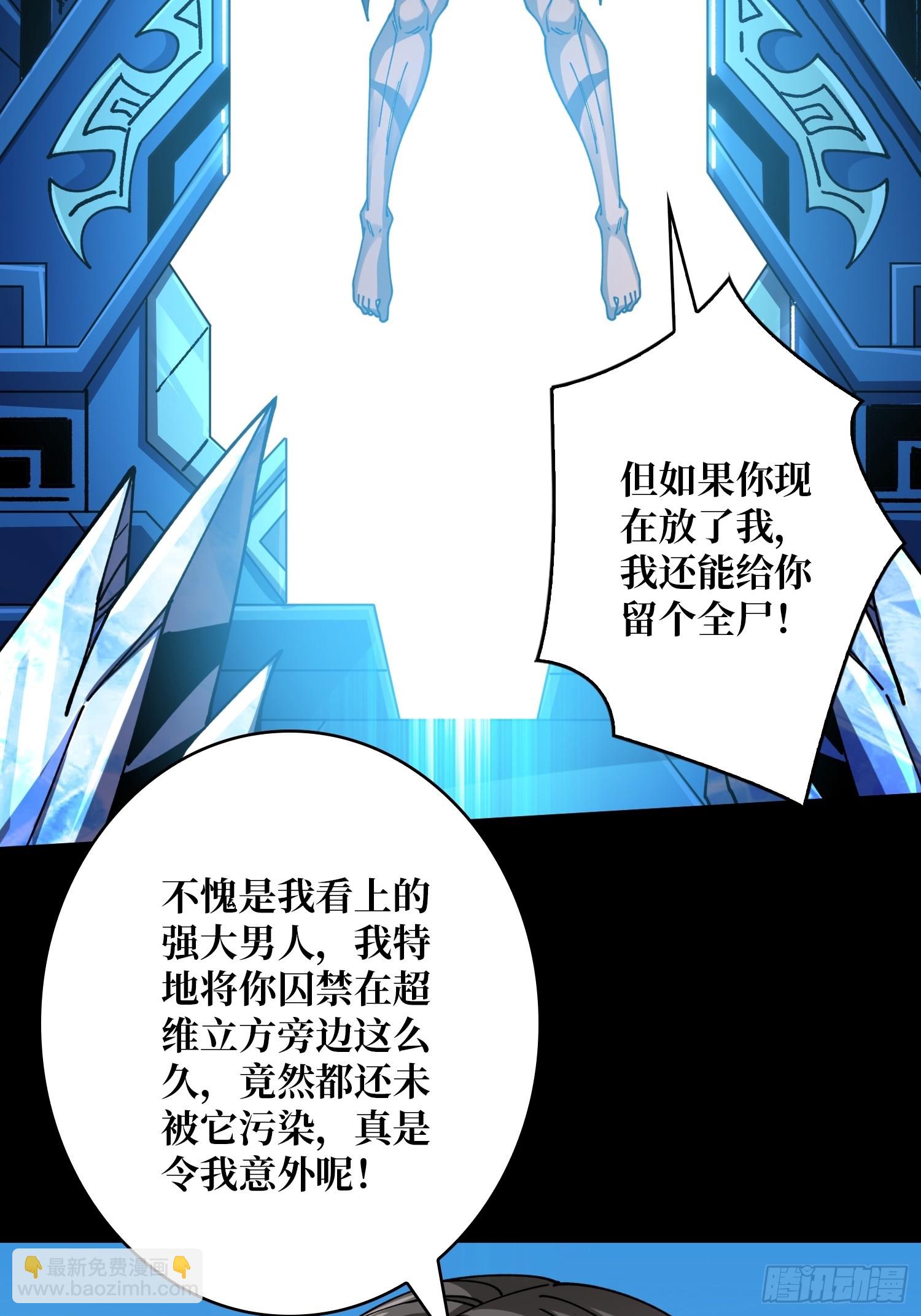 開局就有王者賬號 - 詭計之神的詭計(1/2) - 7