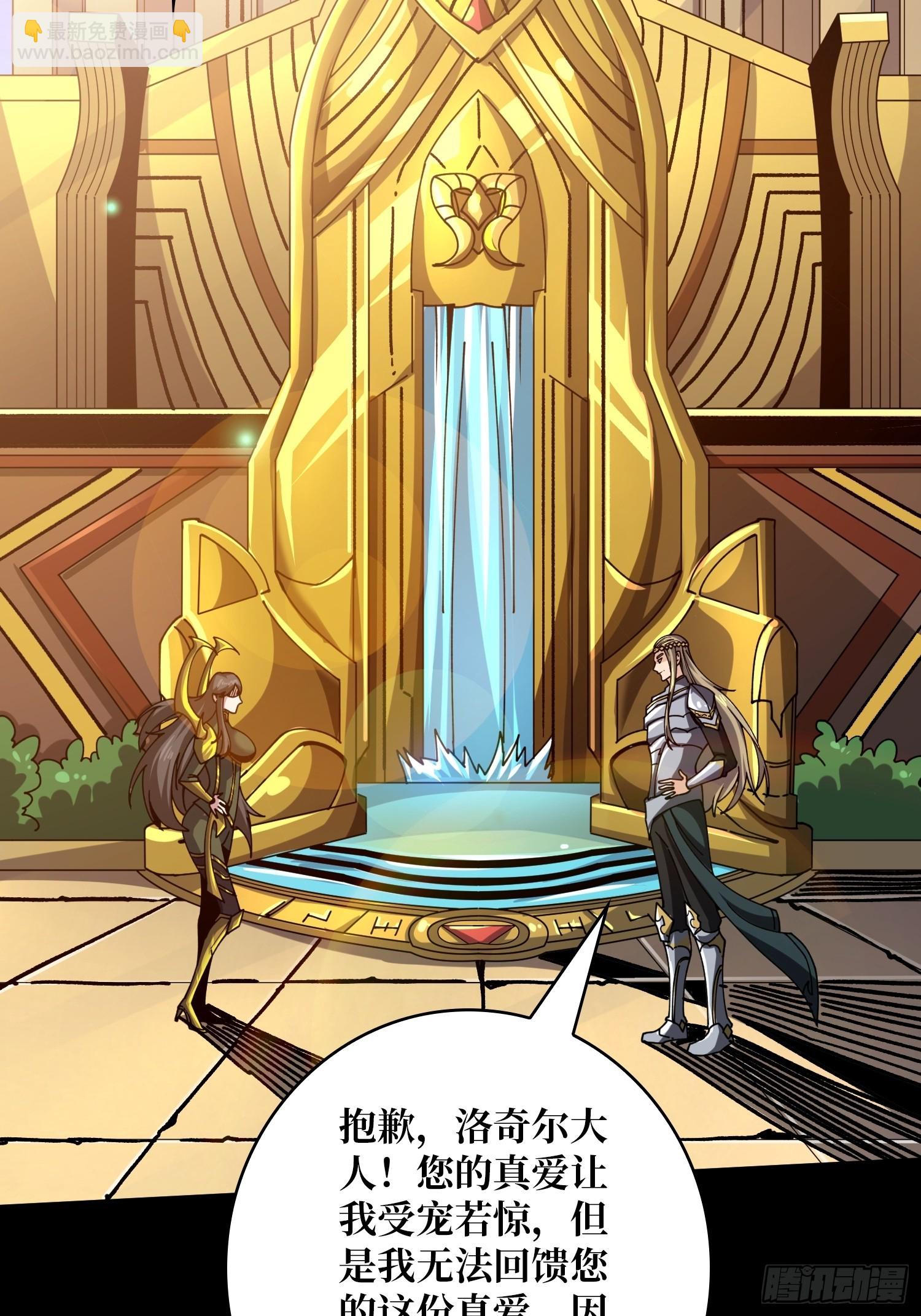 開局就有王者賬號 - 詭計之神的詭計(1/2) - 4