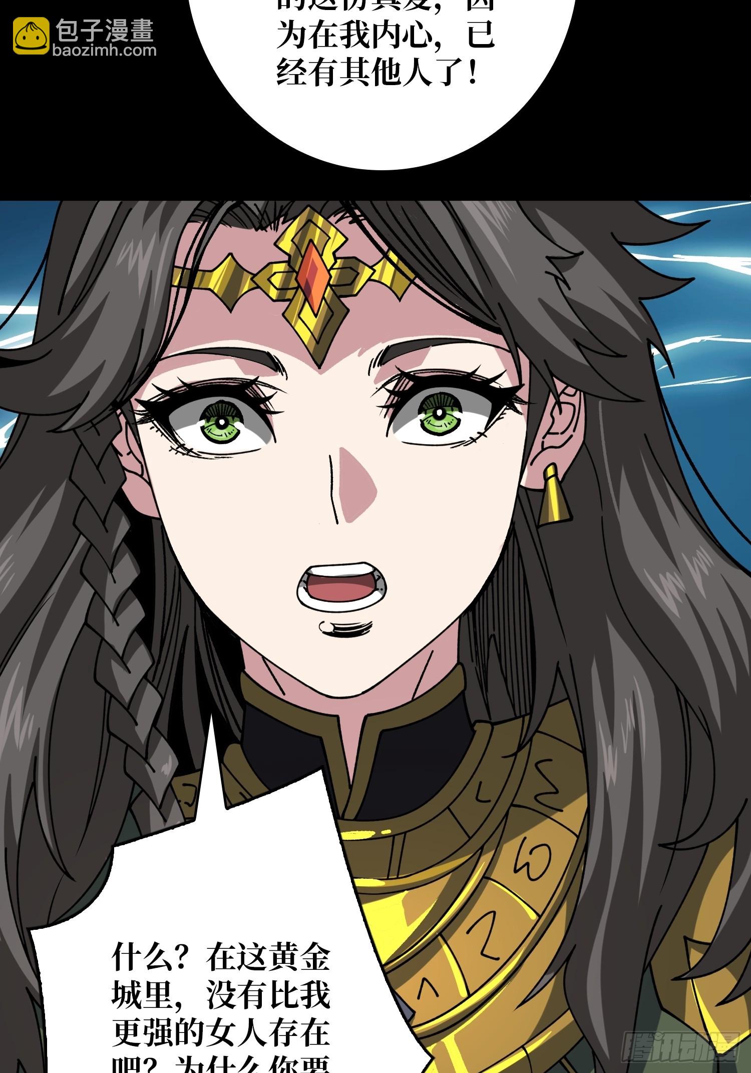 開局就有王者賬號 - 詭計之神的詭計(1/2) - 5