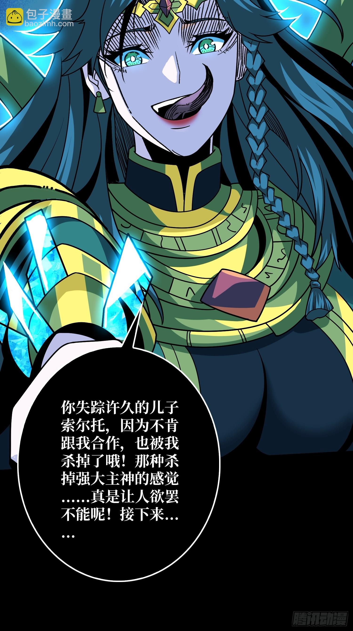 開局就有王者賬號 - 詭計之神的詭計(1/2) - 8