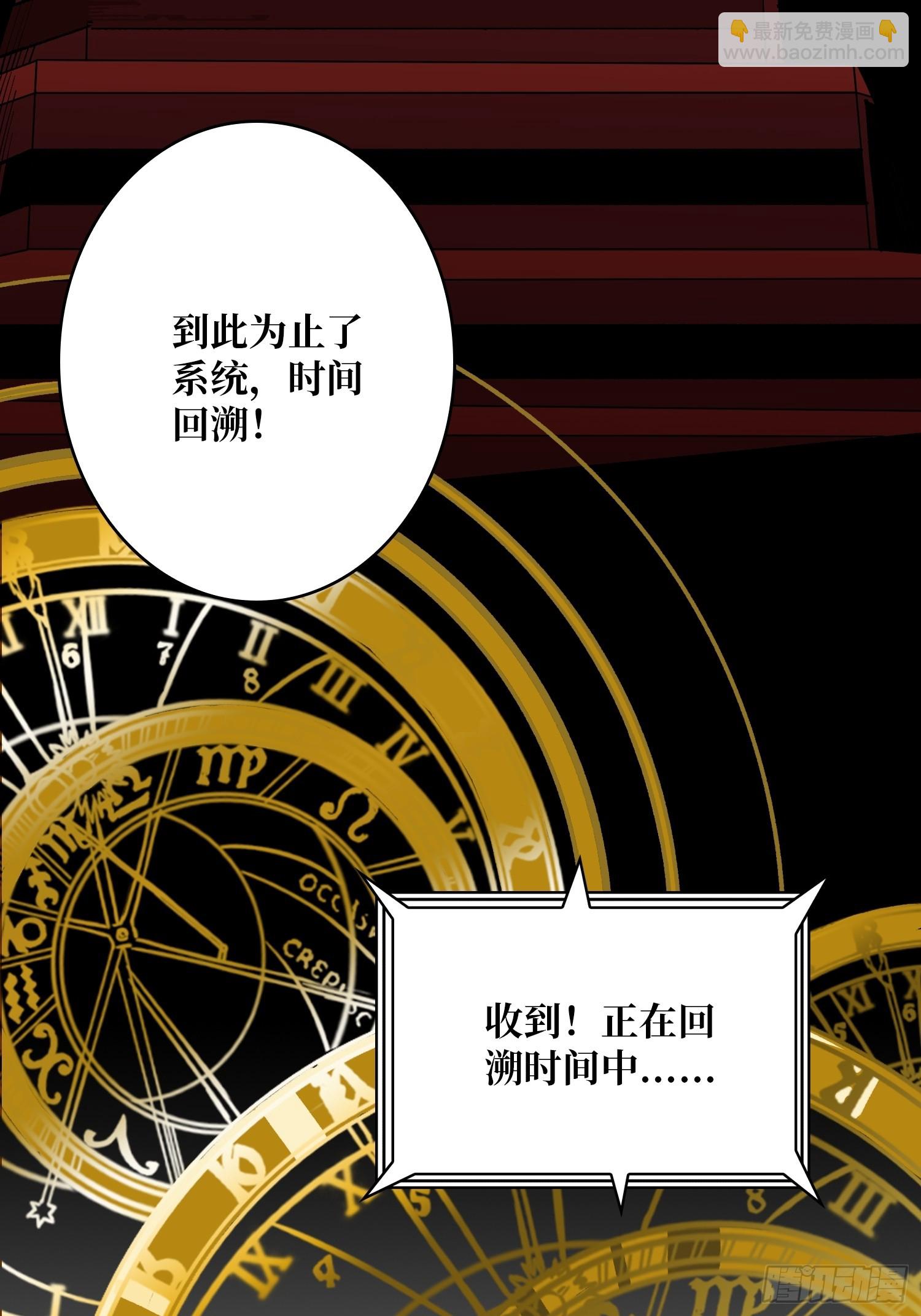 開局就有王者賬號 - 詭計之神的詭計(1/2) - 6