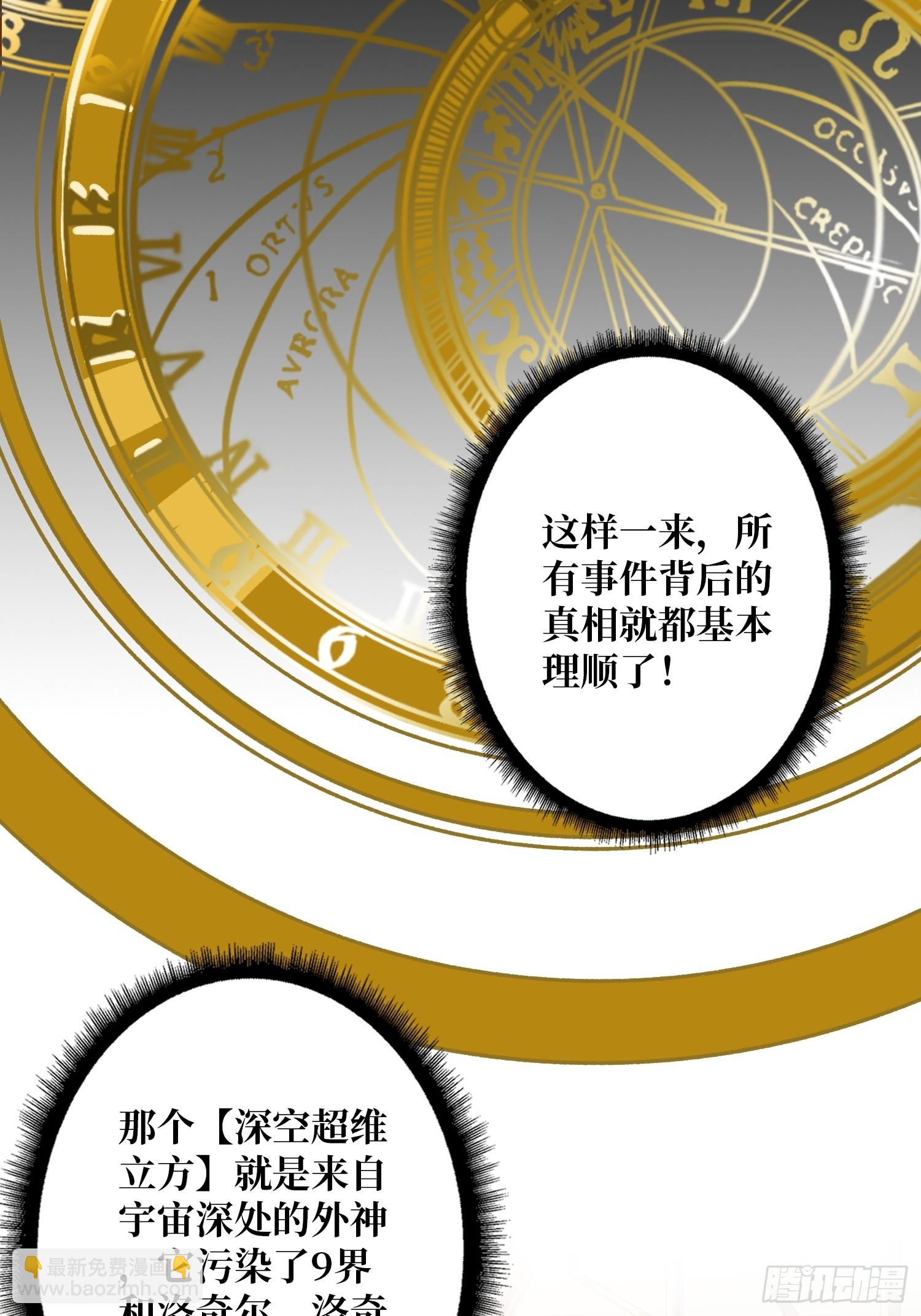 開局就有王者賬號 - 詭計之神的詭計(1/2) - 7