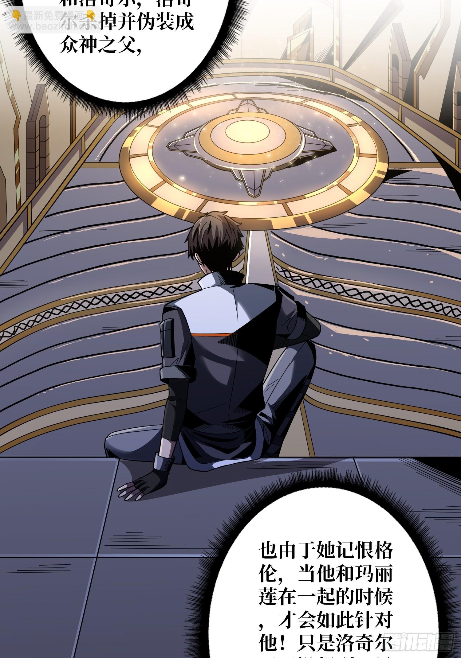 開局就有王者賬號 - 詭計之神的詭計(1/2) - 8