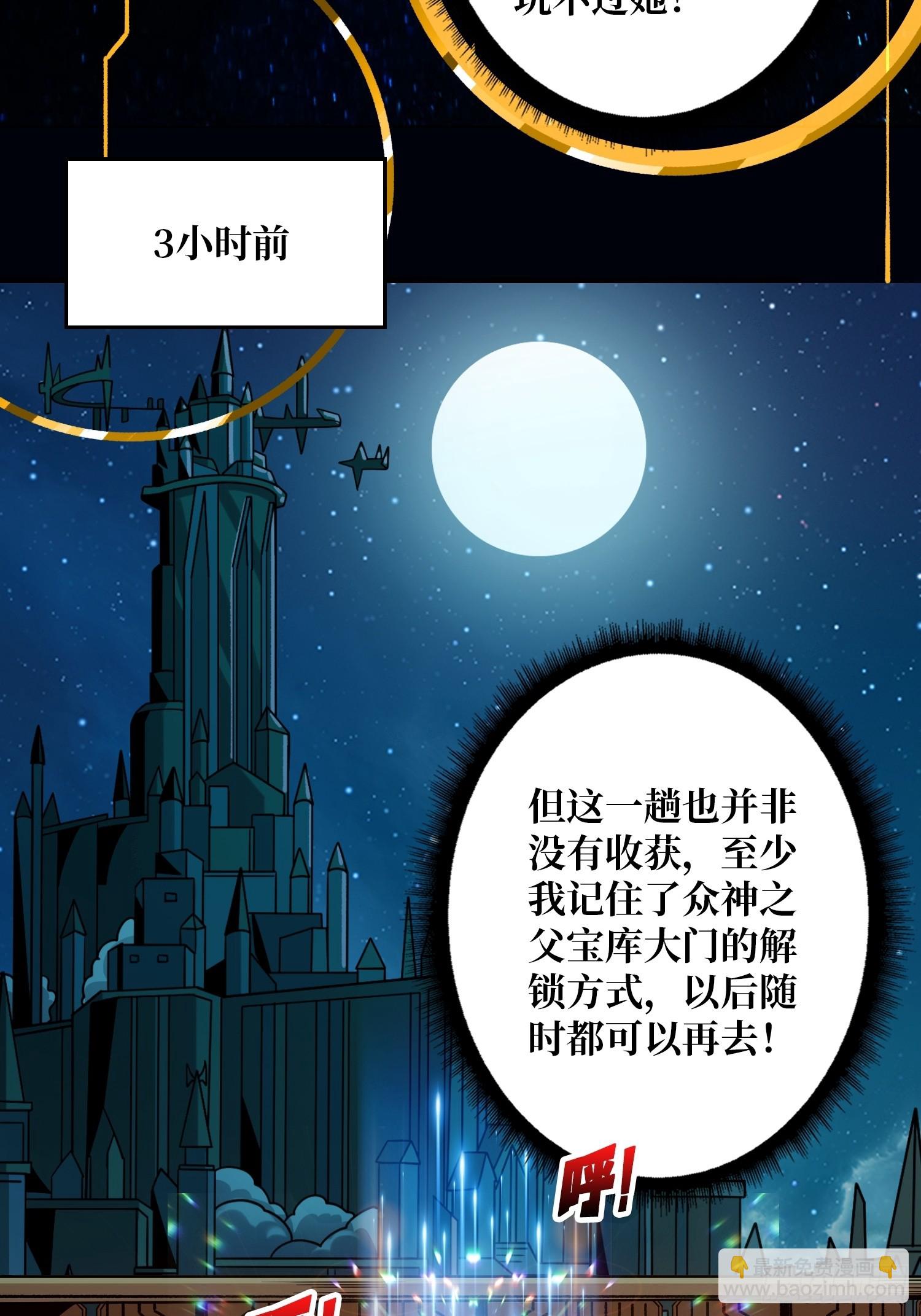 開局就有王者賬號 - 詭計之神的詭計(1/2) - 5