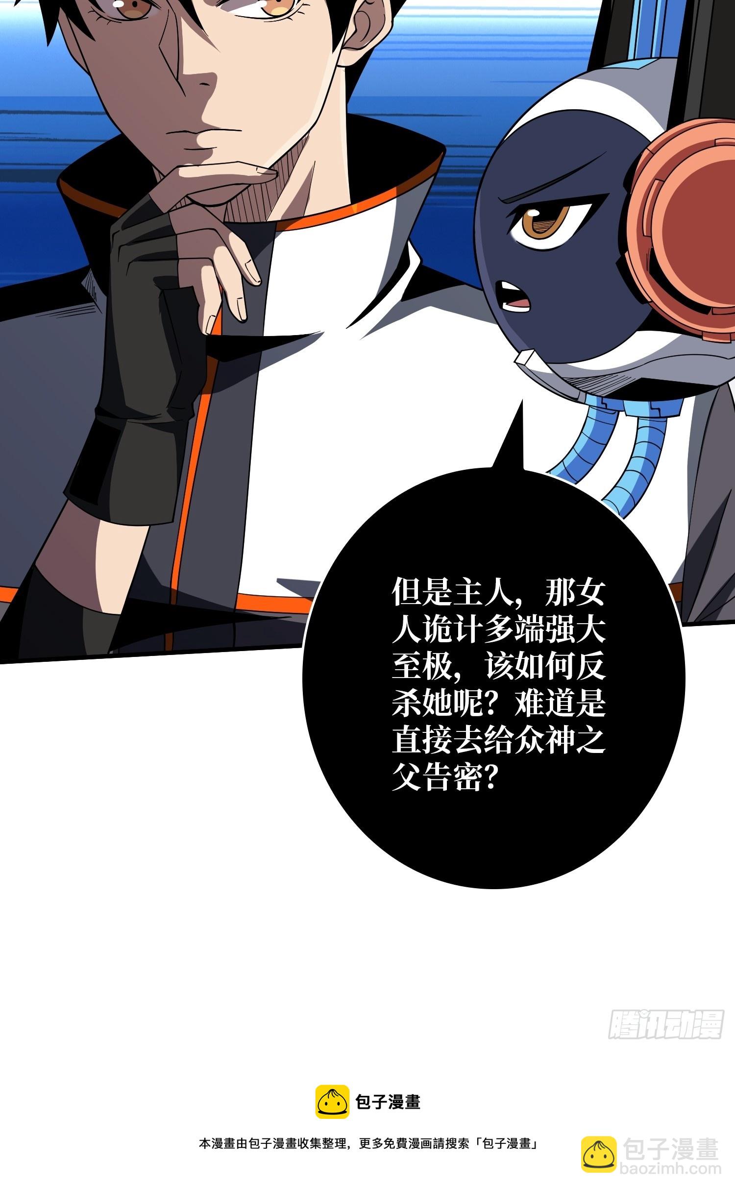 開局就有王者賬號 - 詭計之神的詭計(1/2) - 2