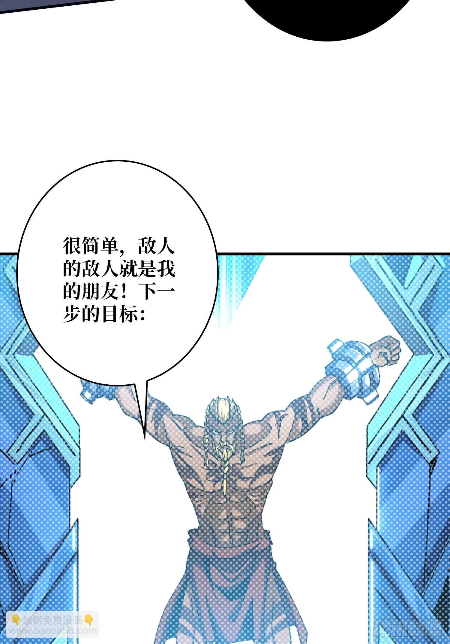 開局就有王者賬號 - 詭計之神的詭計(2/2) - 1