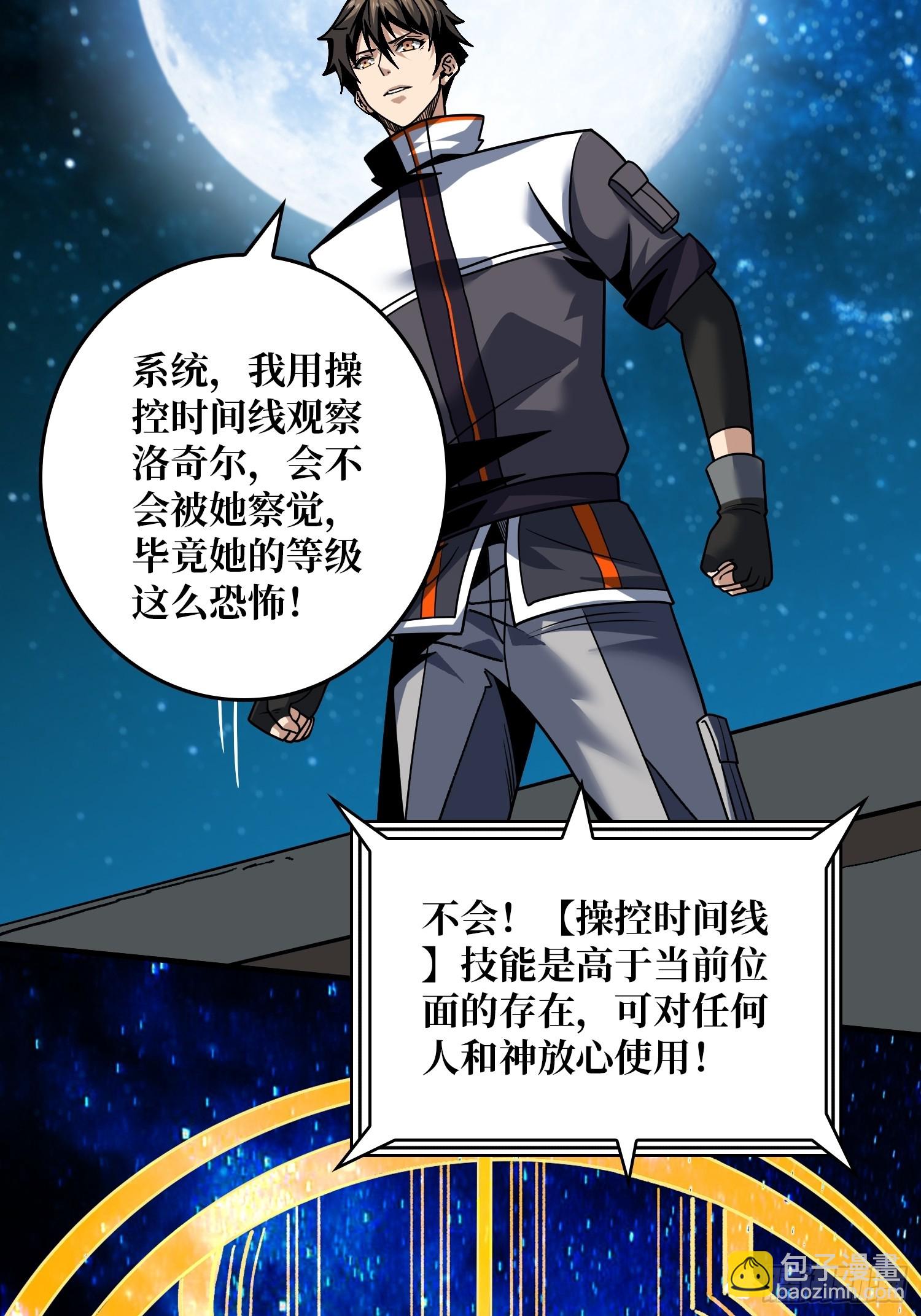 開局就有王者賬號 - 詭計之神的詭計(1/2) - 7