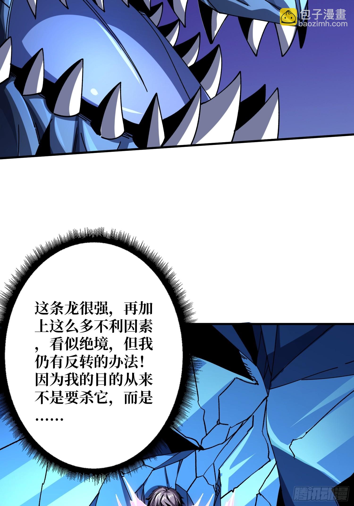 開局就有王者賬號 - 虛空獸王(1/2) - 5