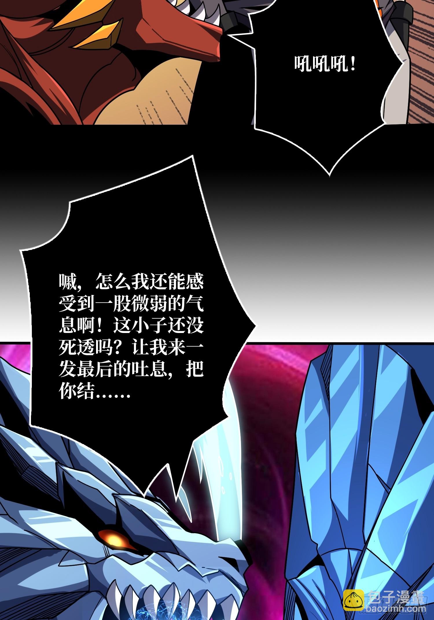 開局就有王者賬號 - 虛空獸王(1/2) - 3