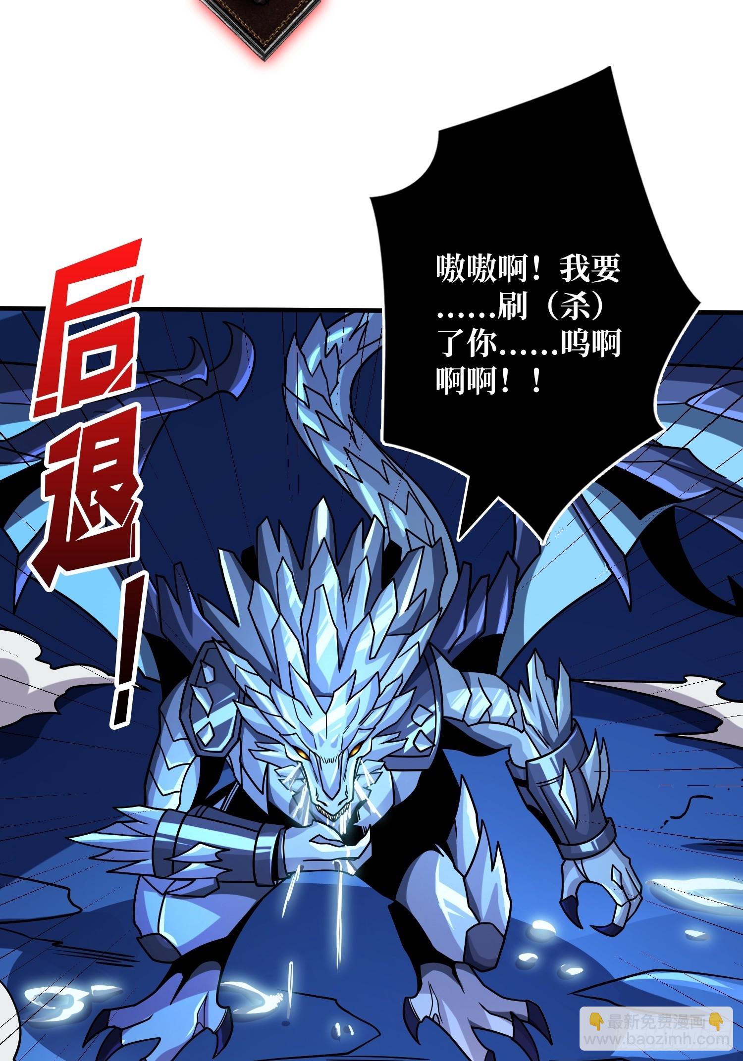 開局就有王者賬號 - 虛空獸王(2/2) - 4