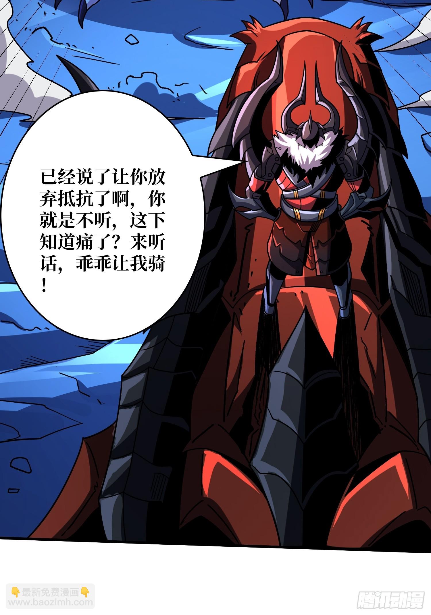 開局就有王者賬號 - 虛空獸王(2/2) - 1