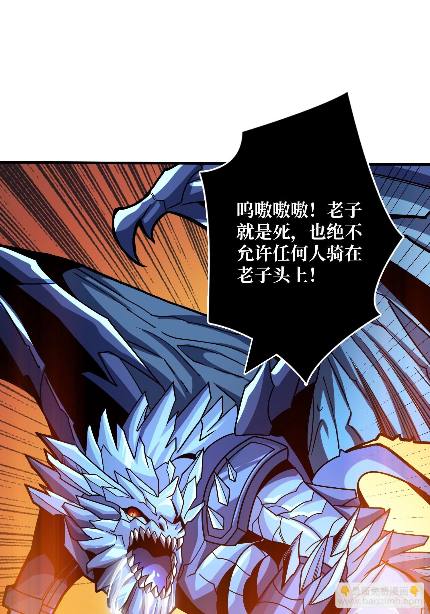 開局就有王者賬號 - 虛空獸王(2/2) - 2