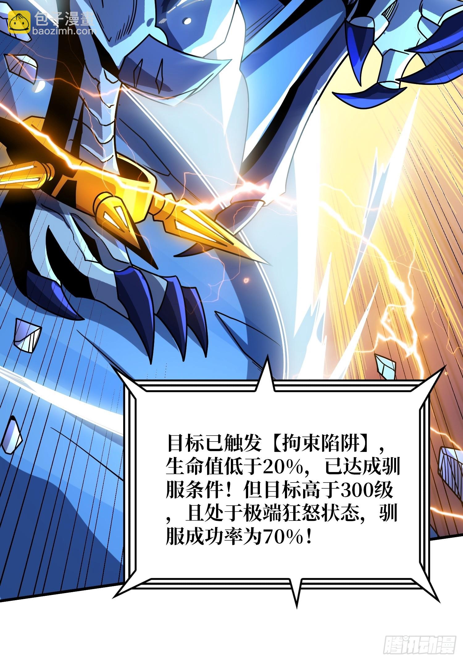 開局就有王者賬號 - 虛空獸王(2/2) - 1