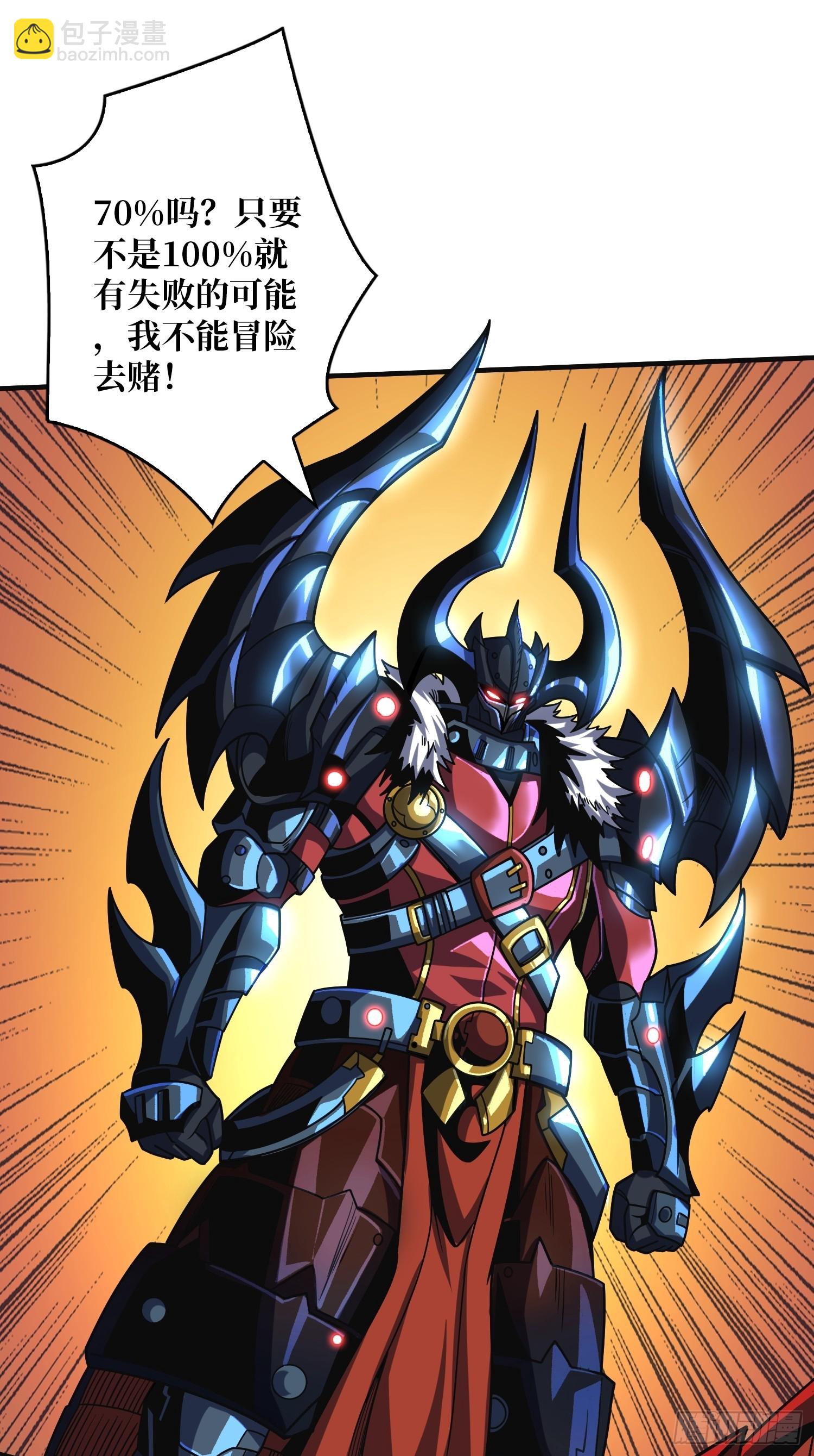 開局就有王者賬號 - 虛空獸王(2/2) - 2