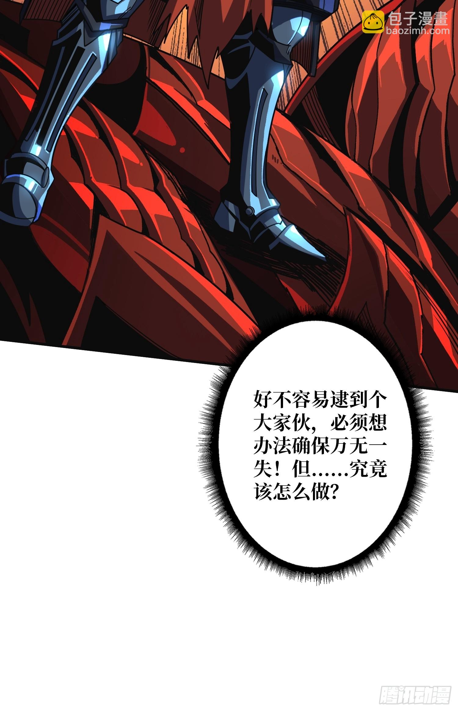 開局就有王者賬號 - 虛空獸王(2/2) - 3