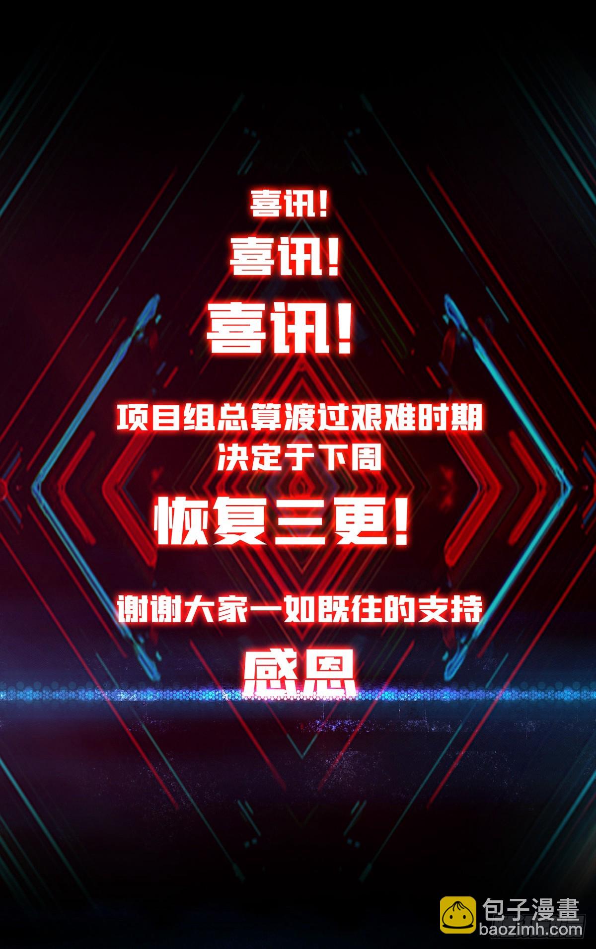 開局就有王者賬號 - 虛空獸王(2/2) - 4