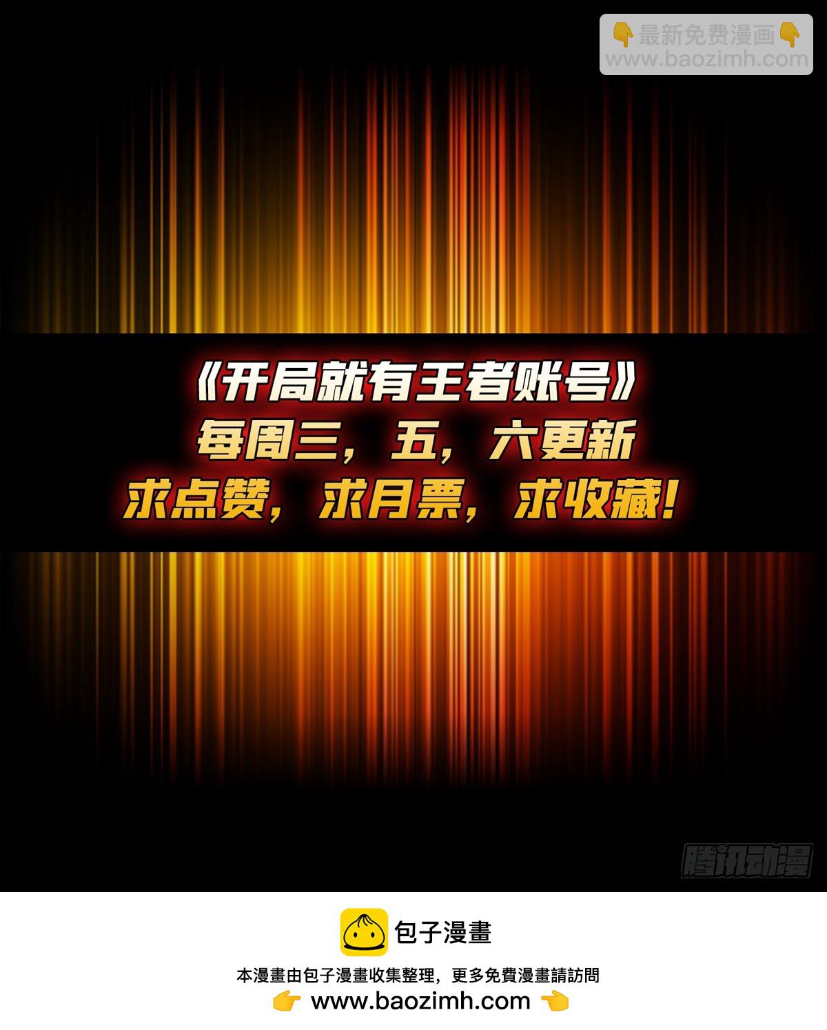 開局就有王者賬號 - 虛空獸王(2/2) - 4