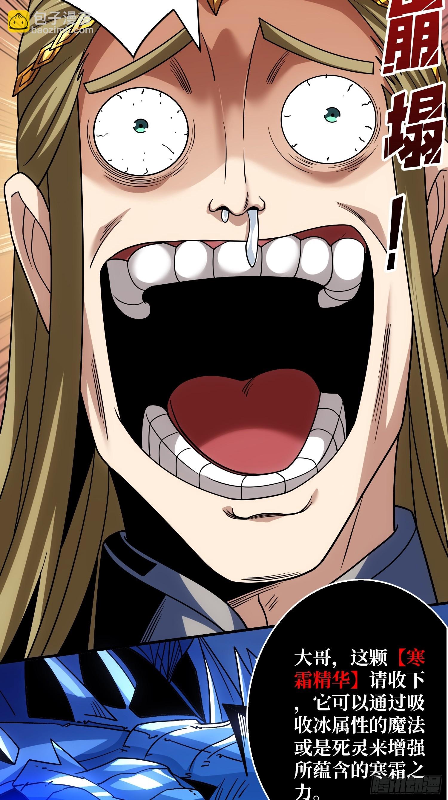 開局就有王者賬號 - 老六戰術(2/2) - 2