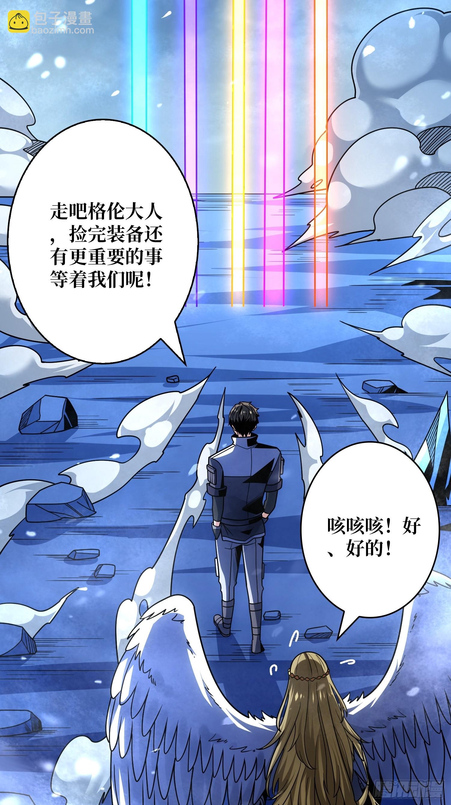 開局就有王者賬號 - 老六戰術(2/2) - 3