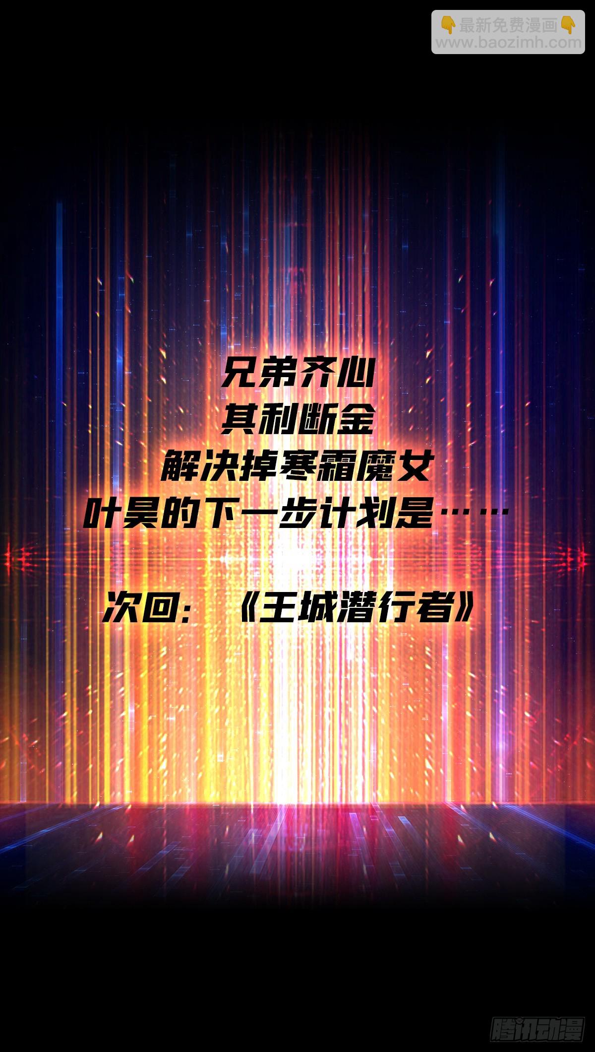 開局就有王者賬號 - 老六戰術(2/2) - 3