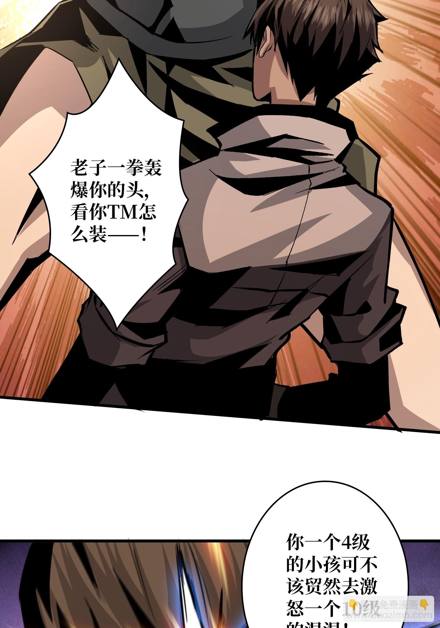 開局就有王者賬號 - 帥哥你誰啊？(1/2) - 6