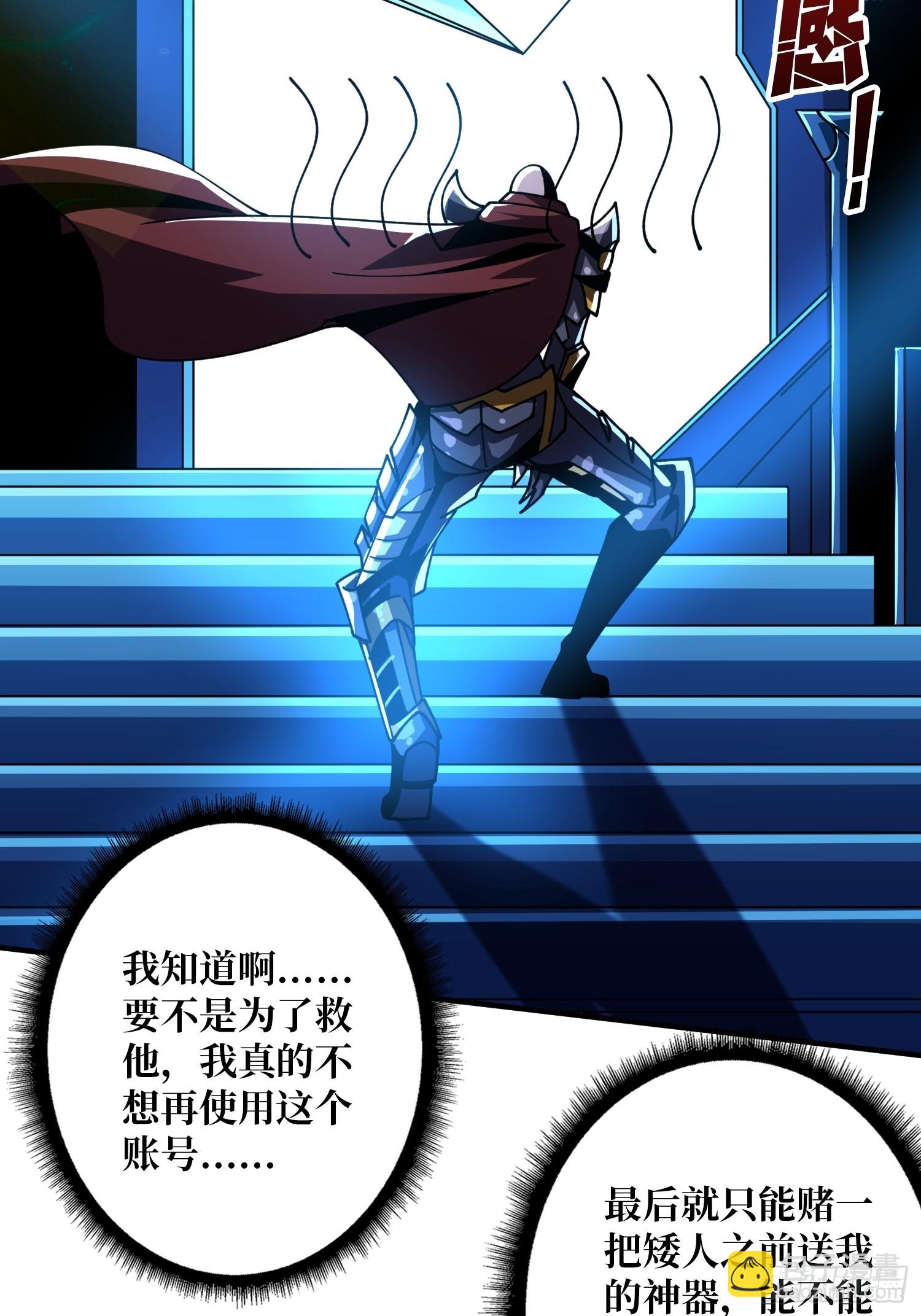 開局就有王者賬號 - 雷神：索爾託(1/2) - 3