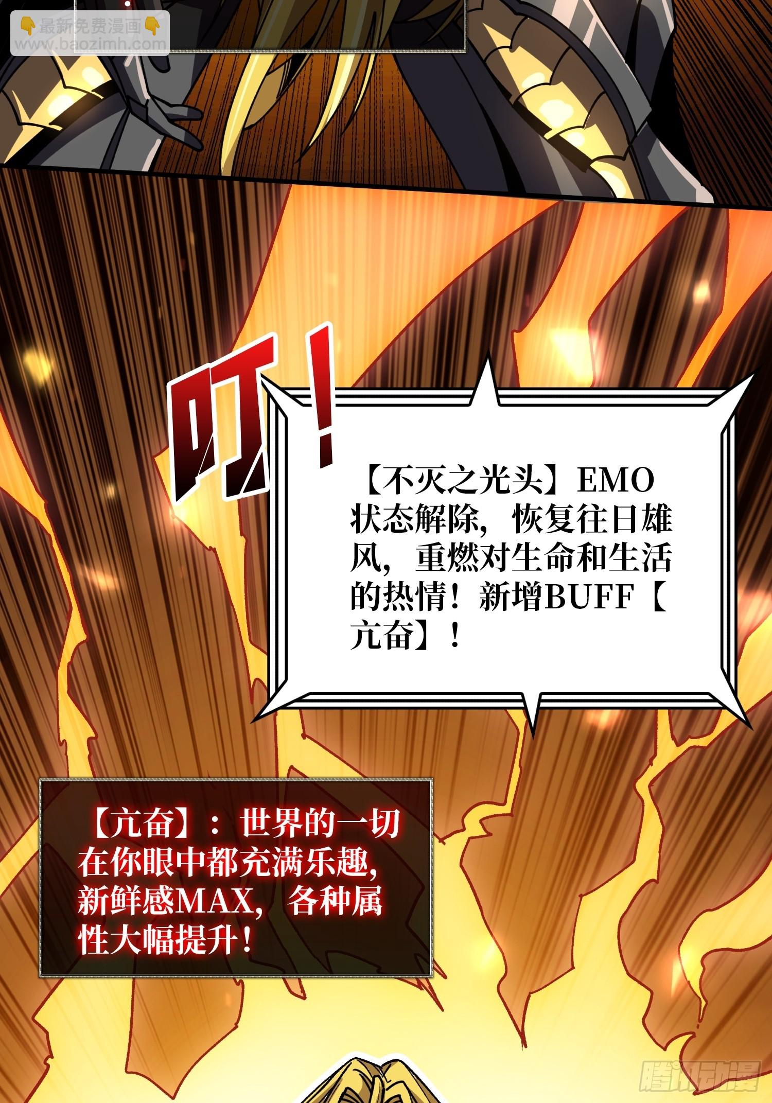 開局就有王者賬號 - 雷神：索爾託(1/2) - 5