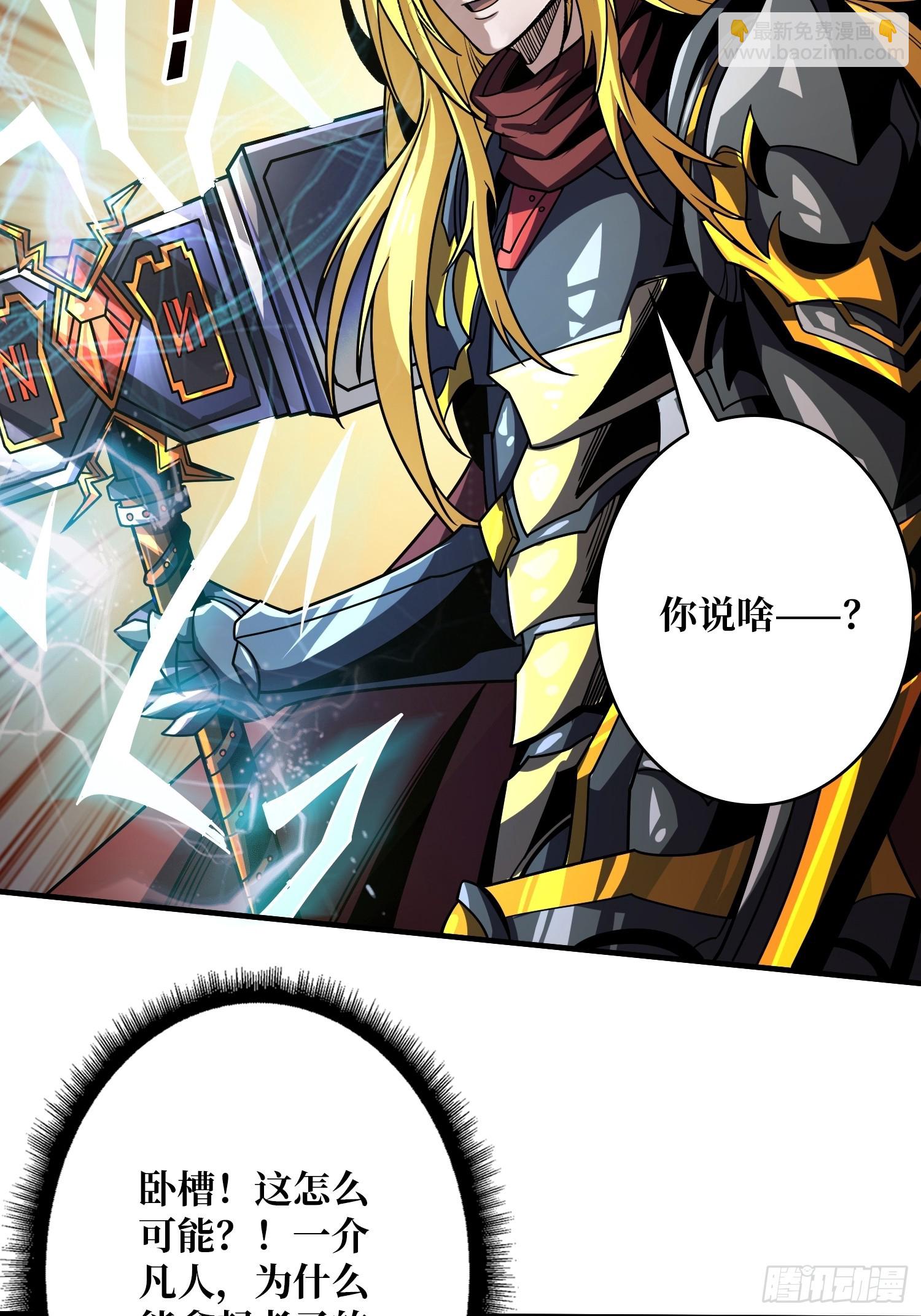 開局就有王者賬號 - 雷神：索爾託(1/2) - 6