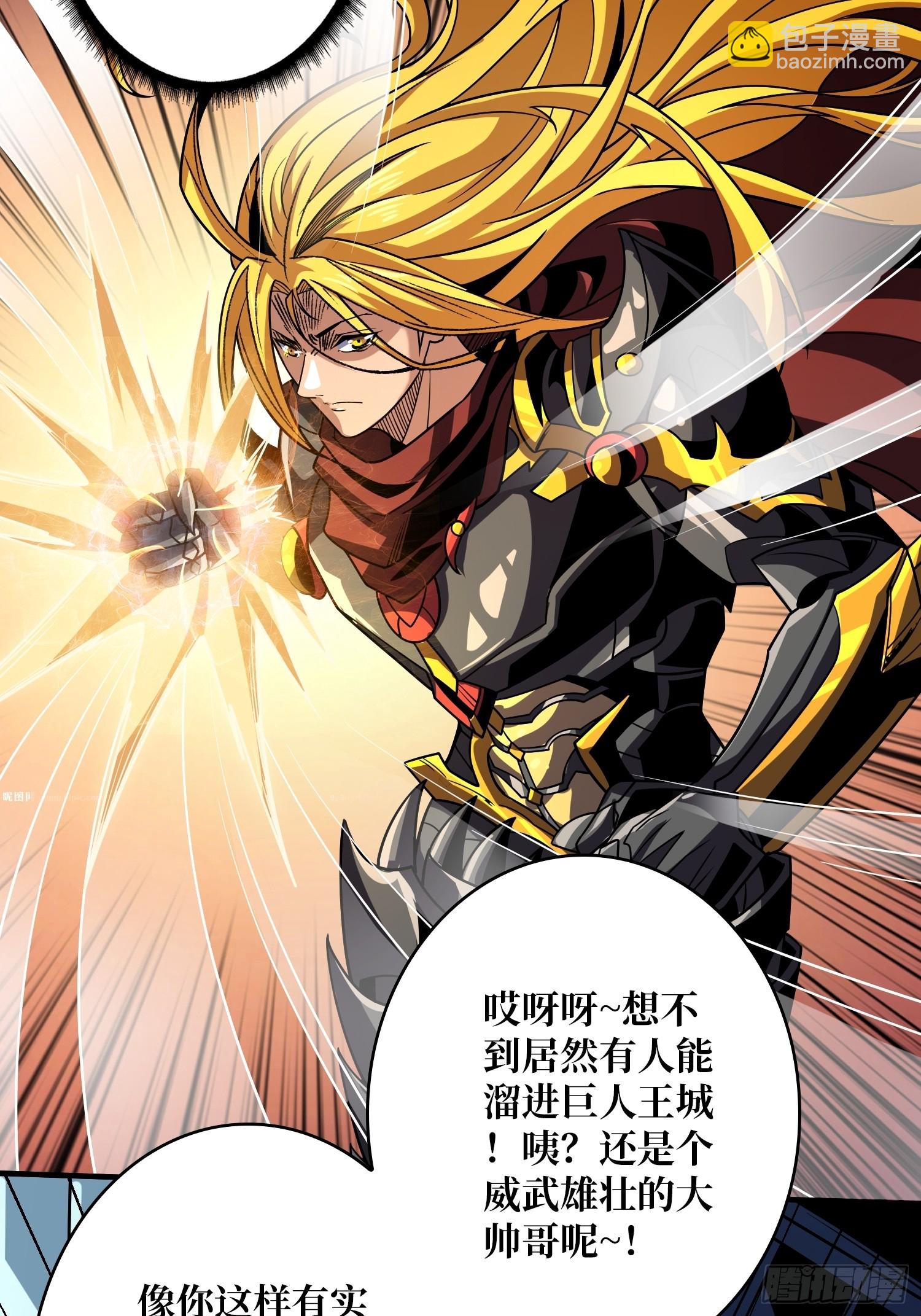 開局就有王者賬號 - 雷神：索爾託(1/2) - 5