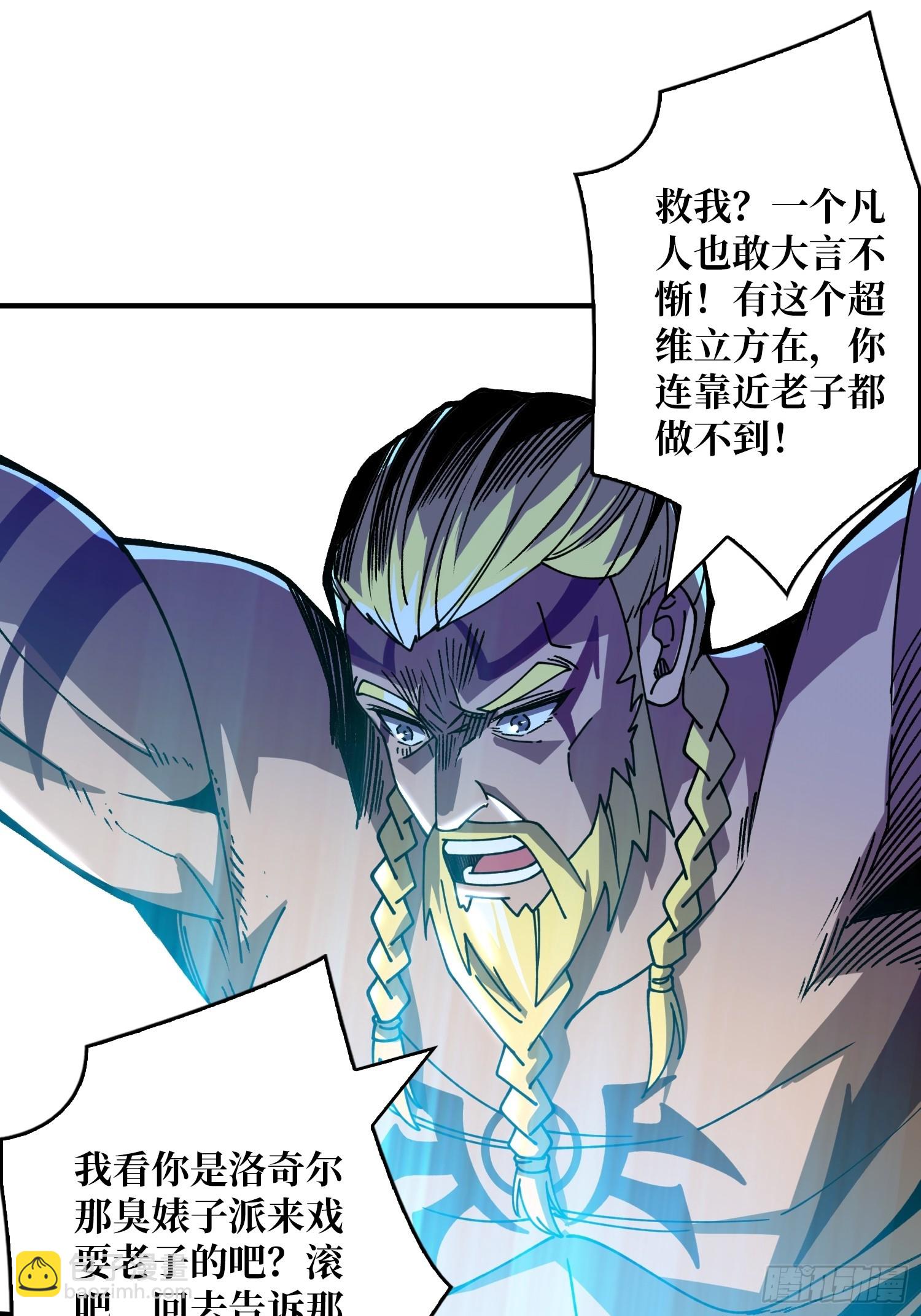 開局就有王者賬號 - 雷神：索爾託(1/2) - 4