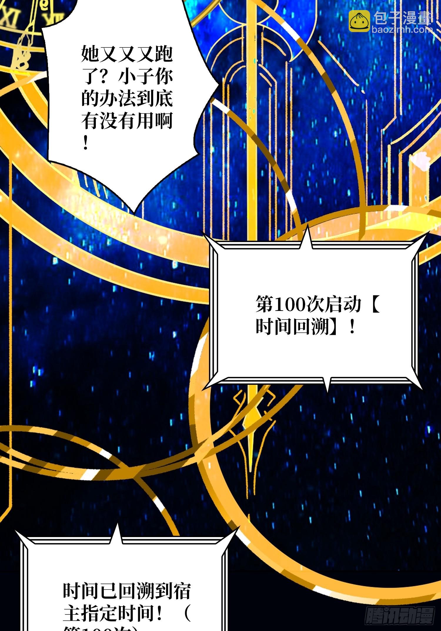 開局就有王者賬號 - 雷神：索爾託(1/2) - 1