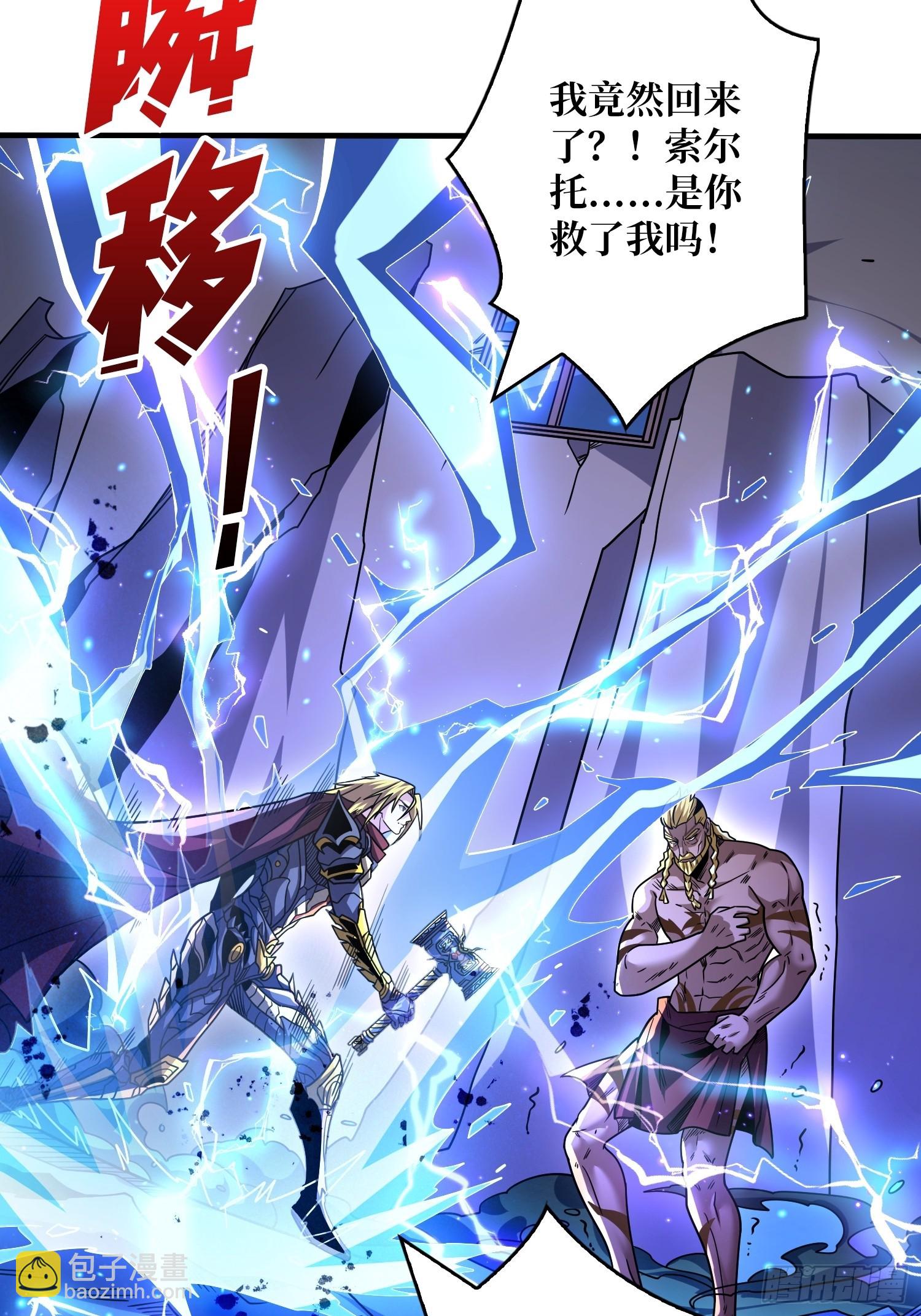 開局就有王者賬號 - 滅與不滅(1/2) - 4