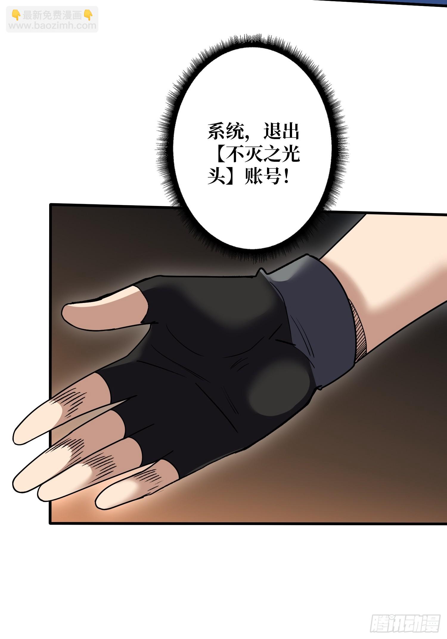 開局就有王者賬號 - 滅與不滅(1/2) - 7