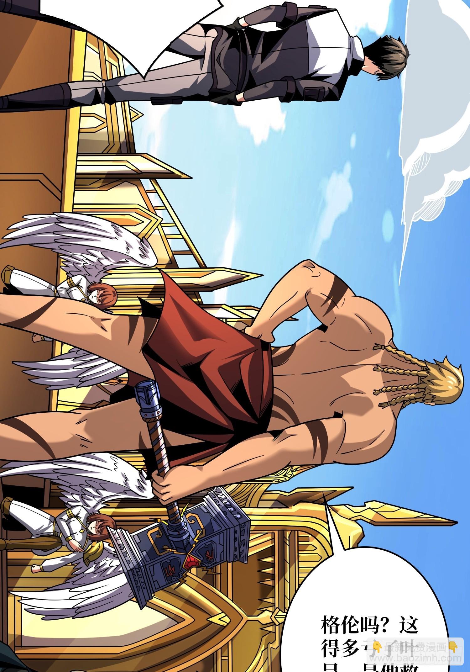 開局就有王者賬號 - 滅與不滅(2/2) - 2