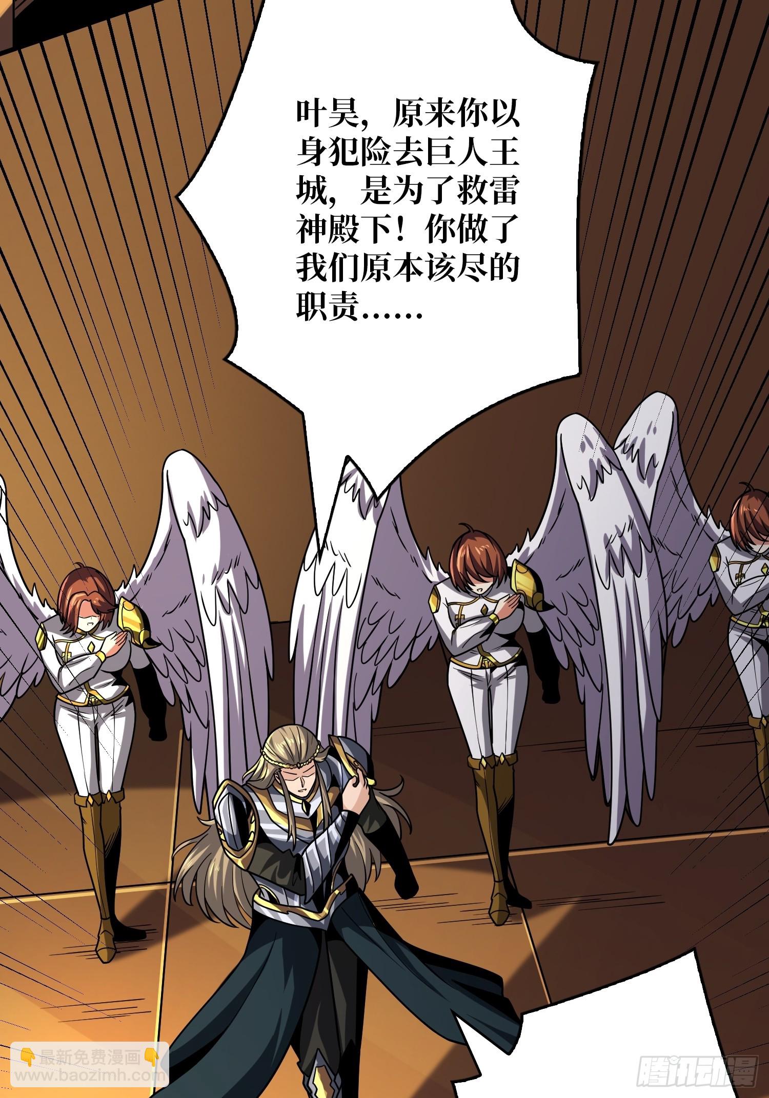 開局就有王者賬號 - 滅與不滅(2/2) - 4